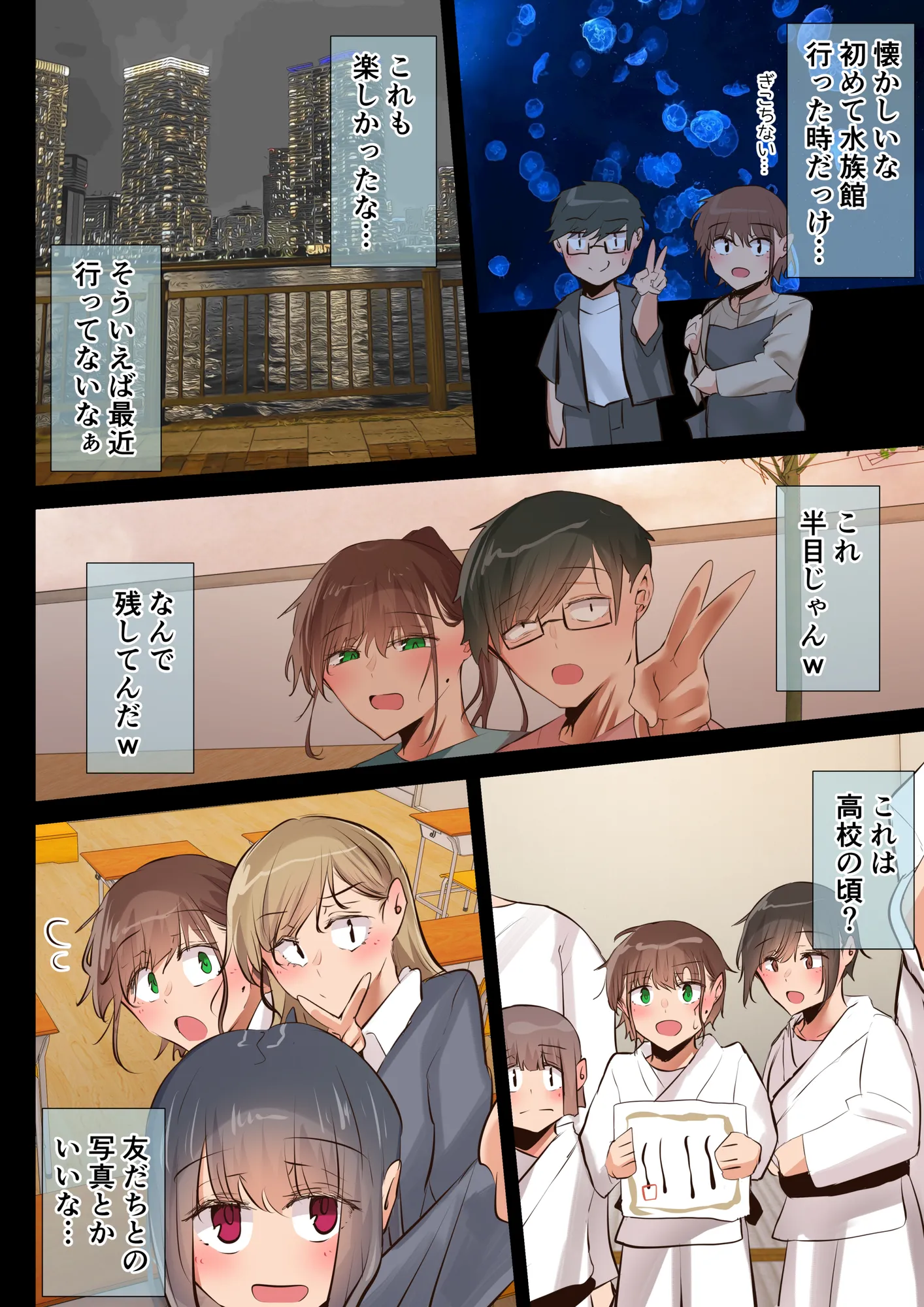 気が強くて雑魚まんこな妻は誰かのおさがり - 24ページ