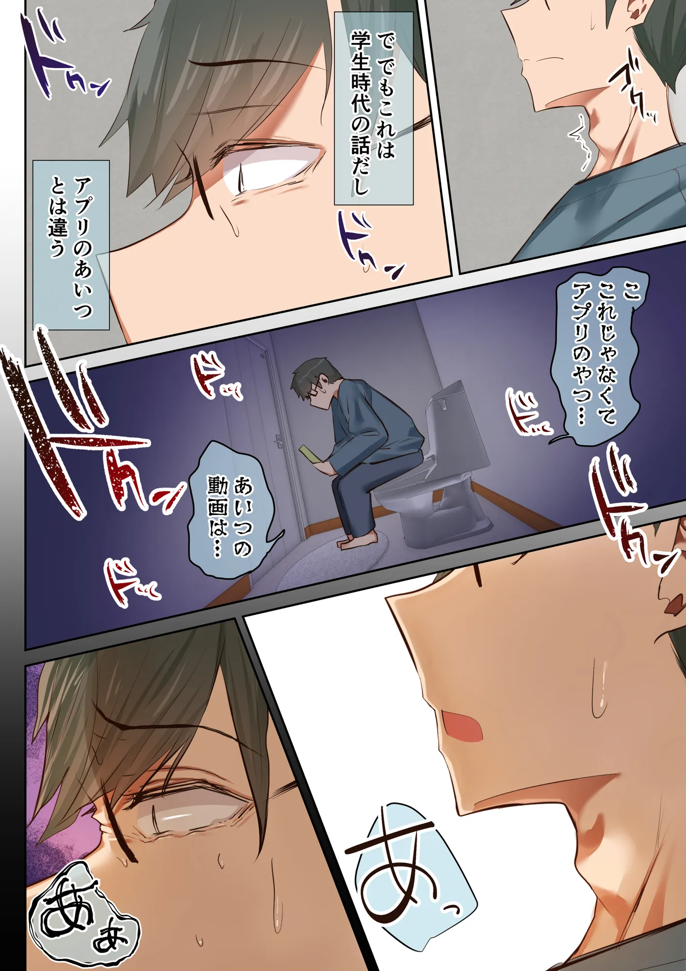 気が強くて雑魚まんこな妻は誰かのおさがり - 32ページ