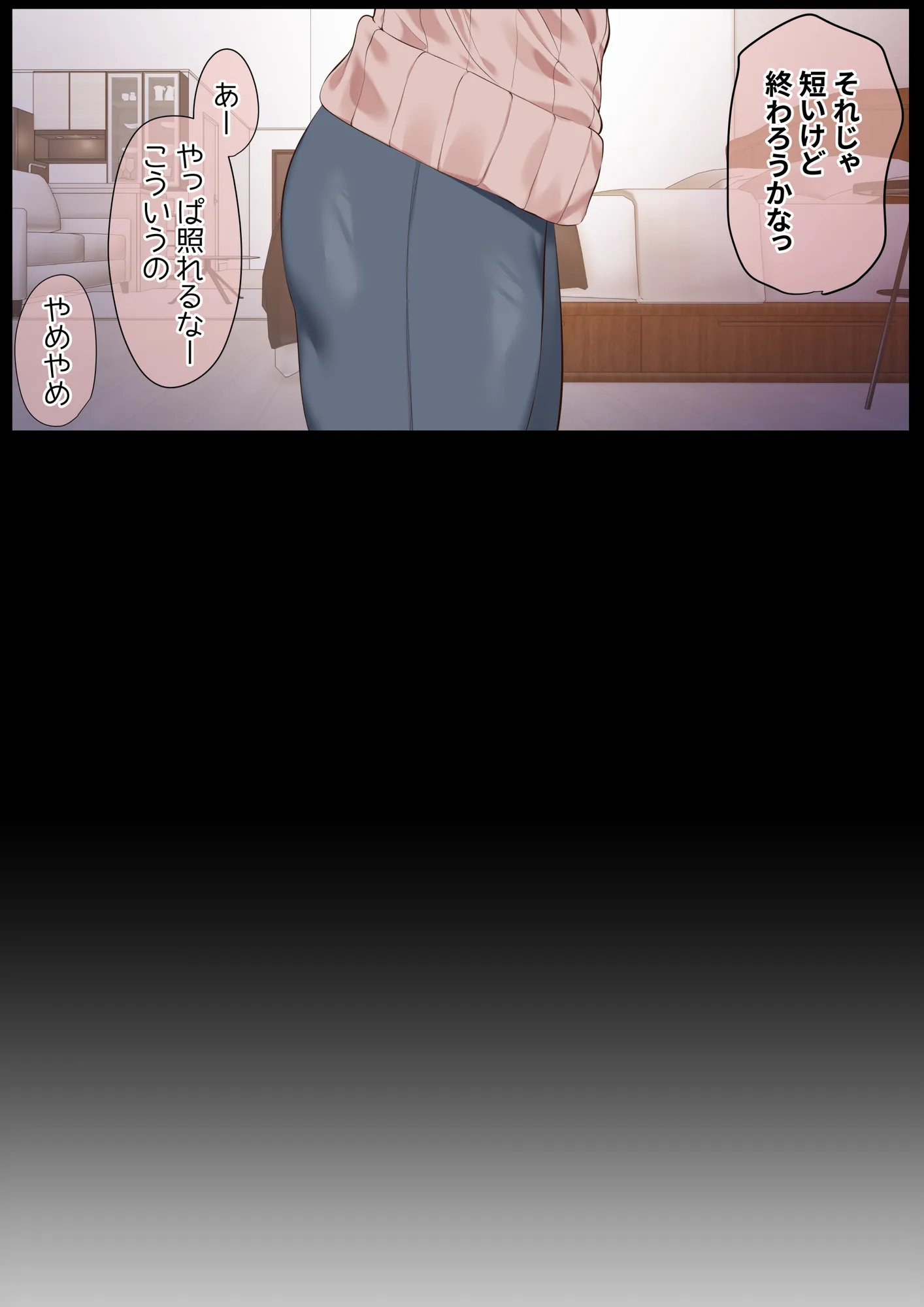 気が強くて雑魚まんこな妻は誰かのおさがり - 45ページ