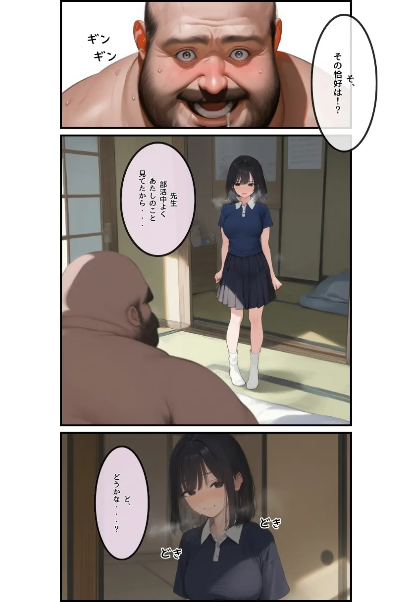 私と先生の卒業式〜禁断の関係、教え子とのセックスがこんなにも気持ちいいなんて〜 - 9ページ