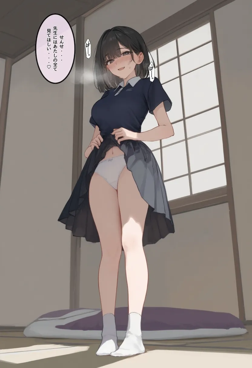 私と先生の卒業式〜禁断の関係、教え子とのセックスがこんなにも気持ちいいなんて〜 - 10ページ