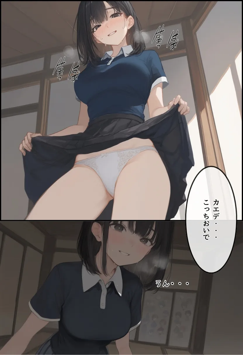 私と先生の卒業式〜禁断の関係、教え子とのセックスがこんなにも気持ちいいなんて〜 - 11ページ