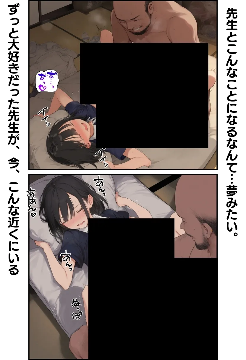 私と先生の卒業式〜禁断の関係、教え子とのセックスがこんなにも気持ちいいなんて〜 - 84ページ