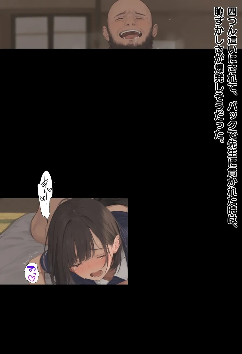 私と先生の卒業式〜禁断の関係、教え子とのセックスがこんなにも気持ちいいなんて〜 - 108ページ