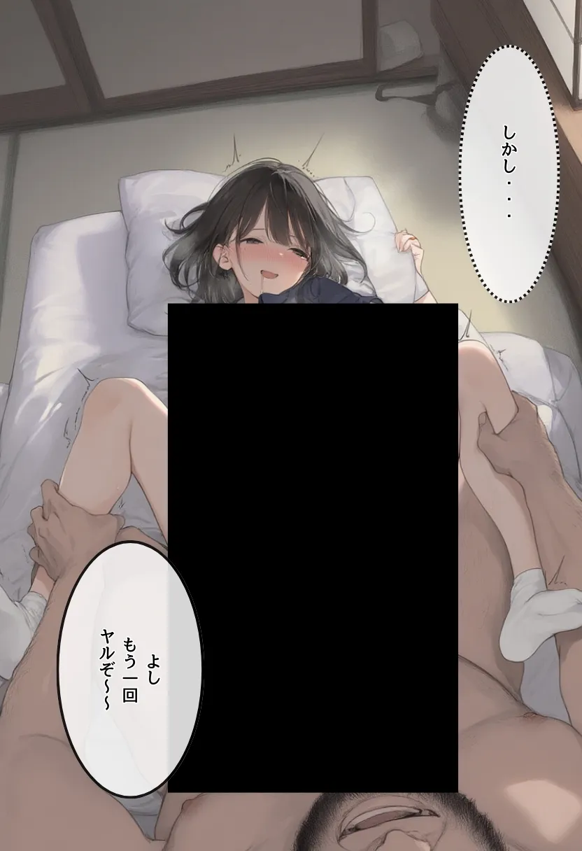 私と先生の卒業式〜禁断の関係、教え子とのセックスがこんなにも気持ちいいなんて〜 - 147ページ