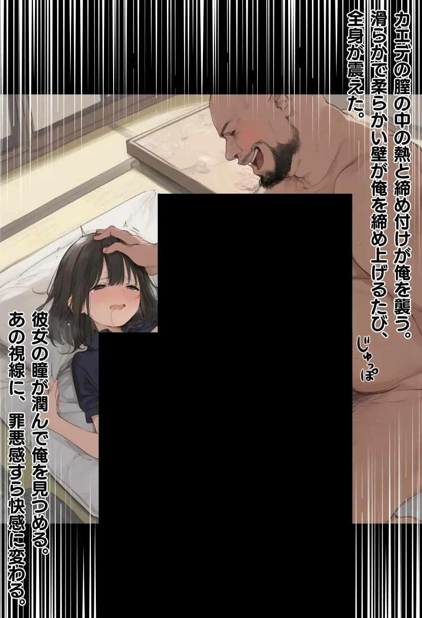 私と先生の卒業式〜禁断の関係、教え子とのセックスがこんなにも気持ちいいなんて〜 - 149ページ