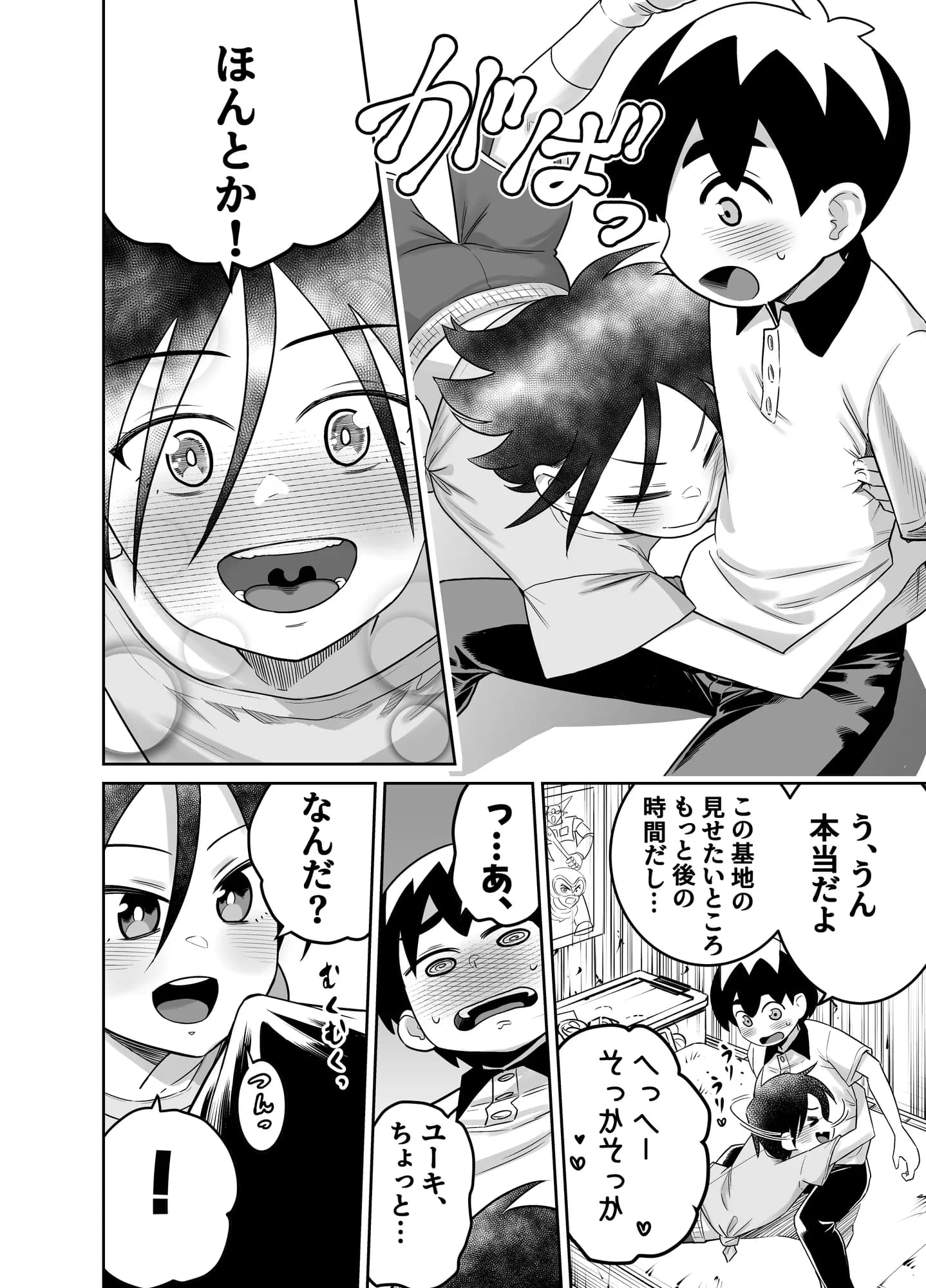 団地の友達  中編 - 36ページ