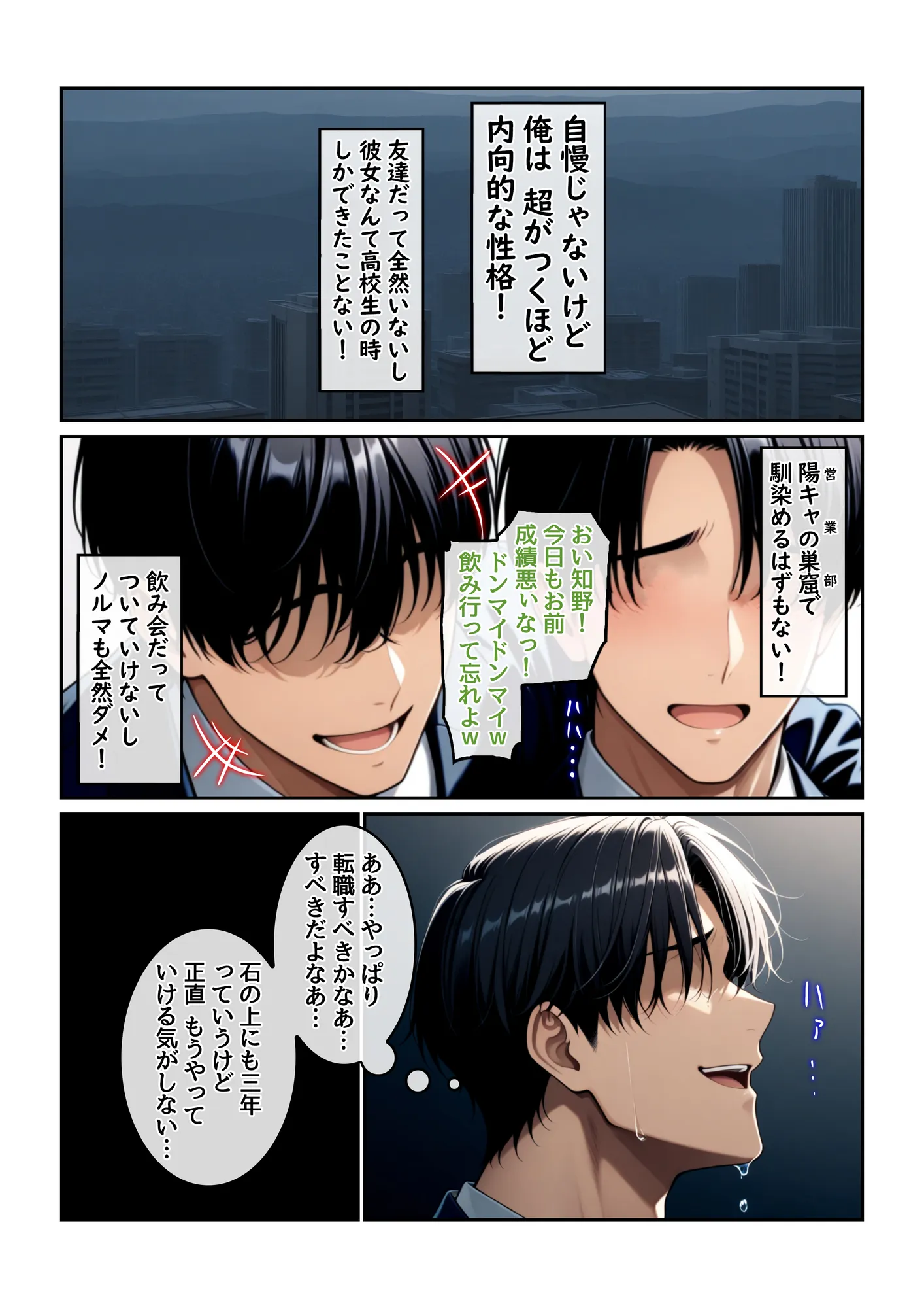 ホームステイ先の爆乳ブロンド美女に雌牛コスで誘惑されてイチャラブ種付け生活1 - 2ページ