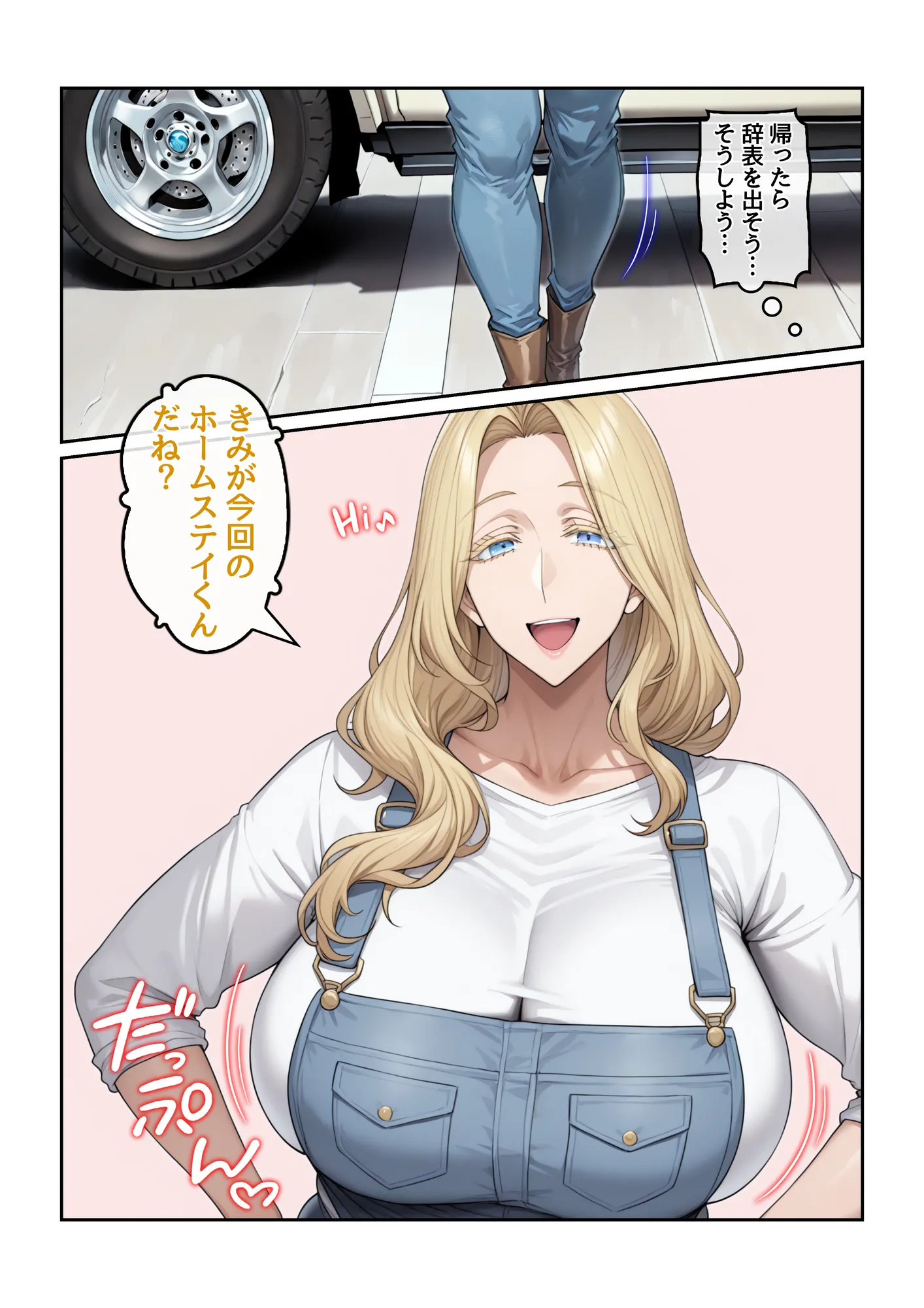 ホームステイ先の爆乳ブロンド美女に雌牛コスで誘惑されてイチャラブ種付け生活1 - 5ページ