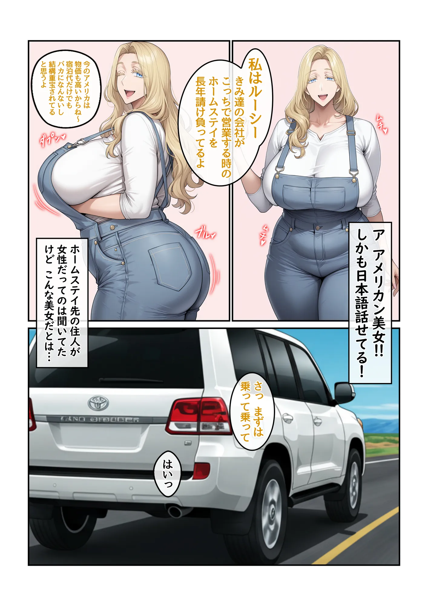 ホームステイ先の爆乳ブロンド美女に雌牛コスで誘惑されてイチャラブ種付け生活1 - 6ページ