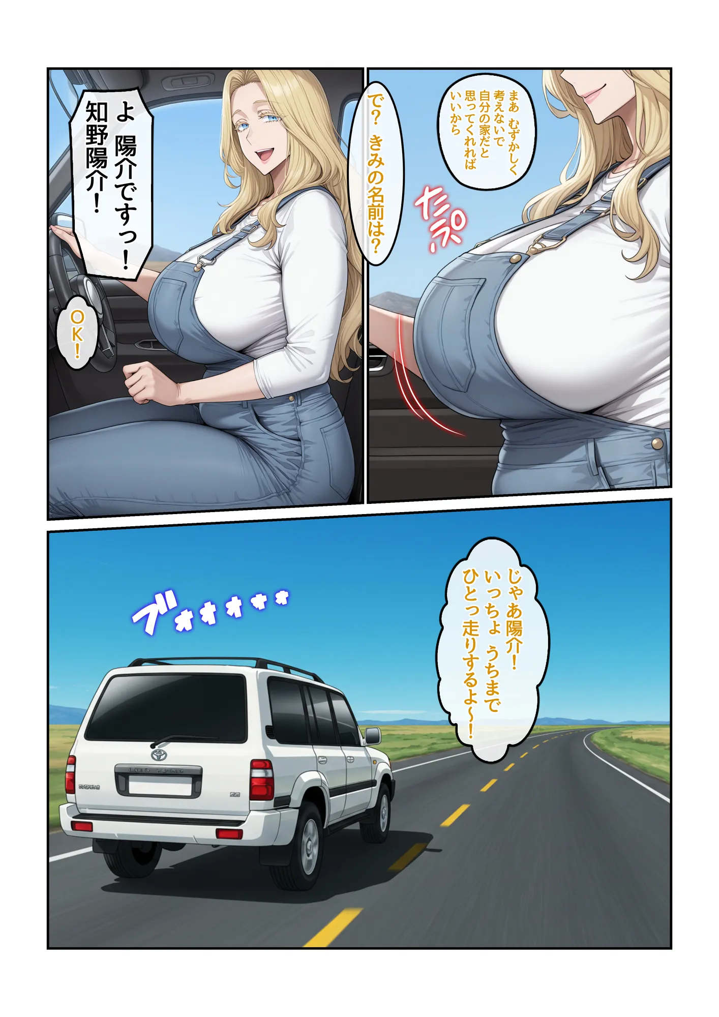 ホームステイ先の爆乳ブロンド美女に雌牛コスで誘惑されてイチャラブ種付け生活1 - 7ページ