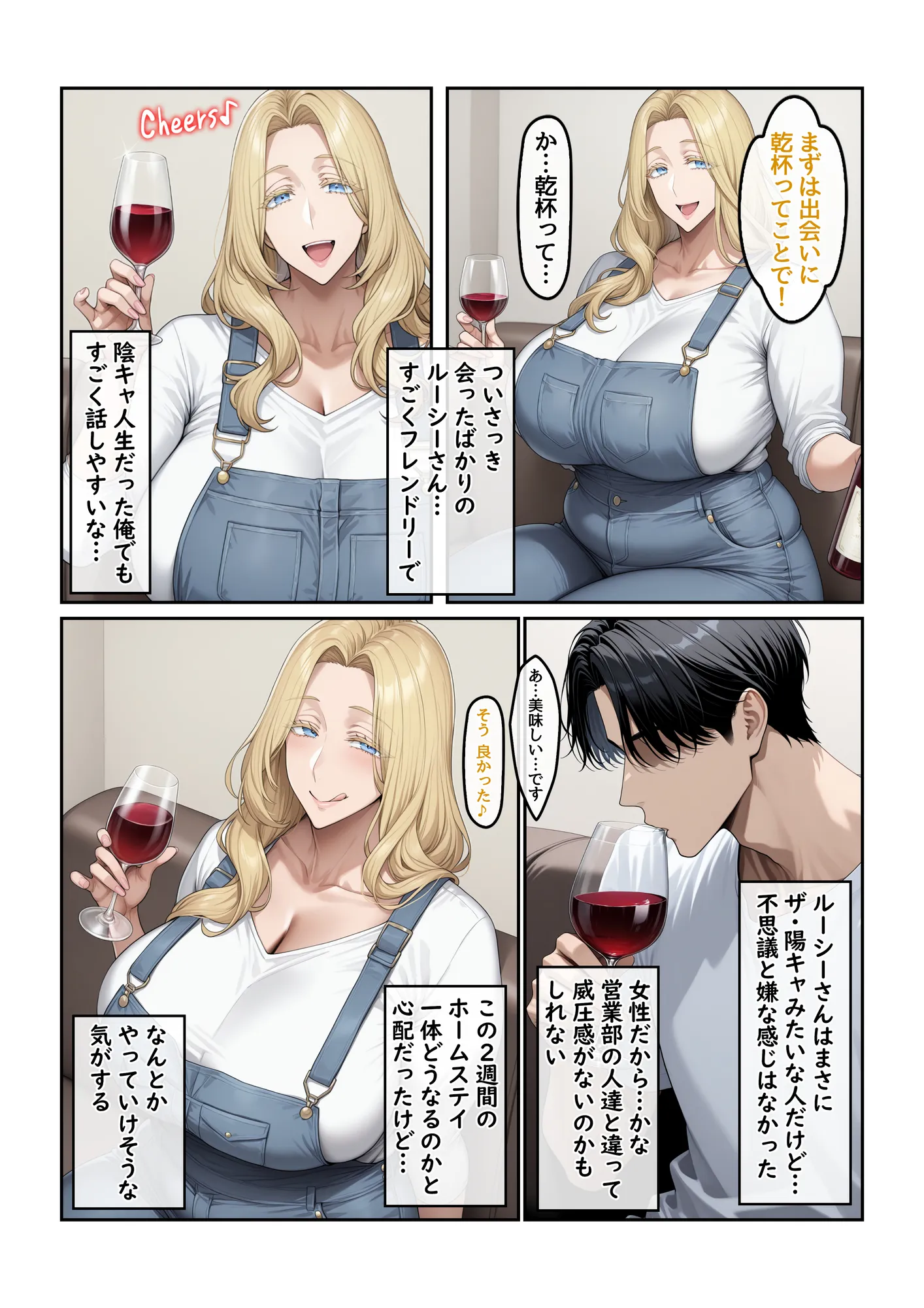 ホームステイ先の爆乳ブロンド美女に雌牛コスで誘惑されてイチャラブ種付け生活1 - 10ページ