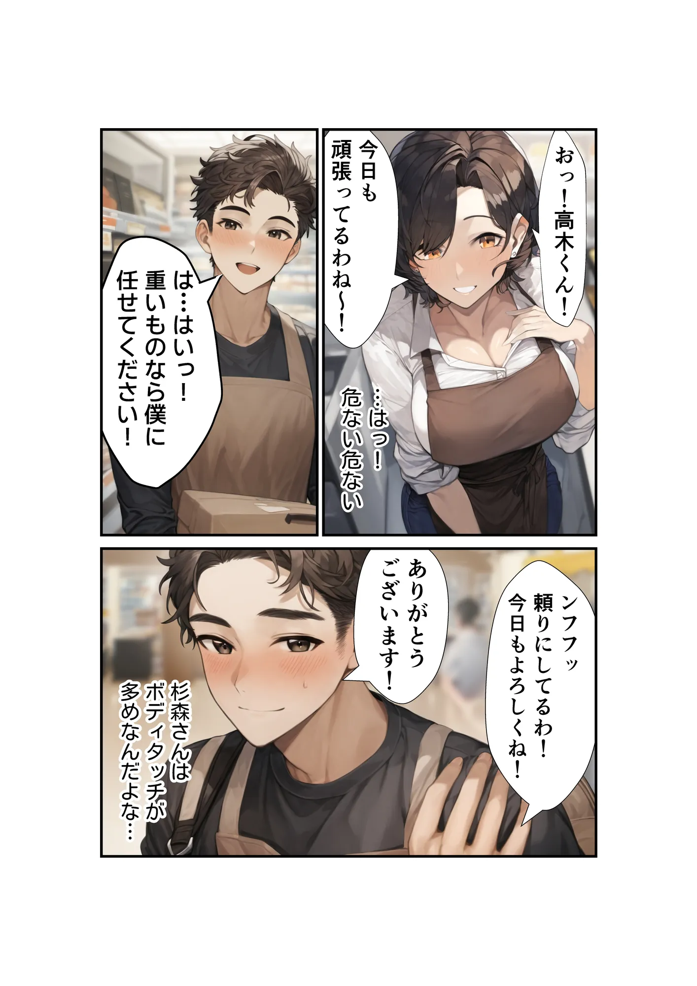 発情パート主婦の淫らな誘惑 〜欲求不満なむちむち人妻と快楽に溺れる〜 - 14ページ