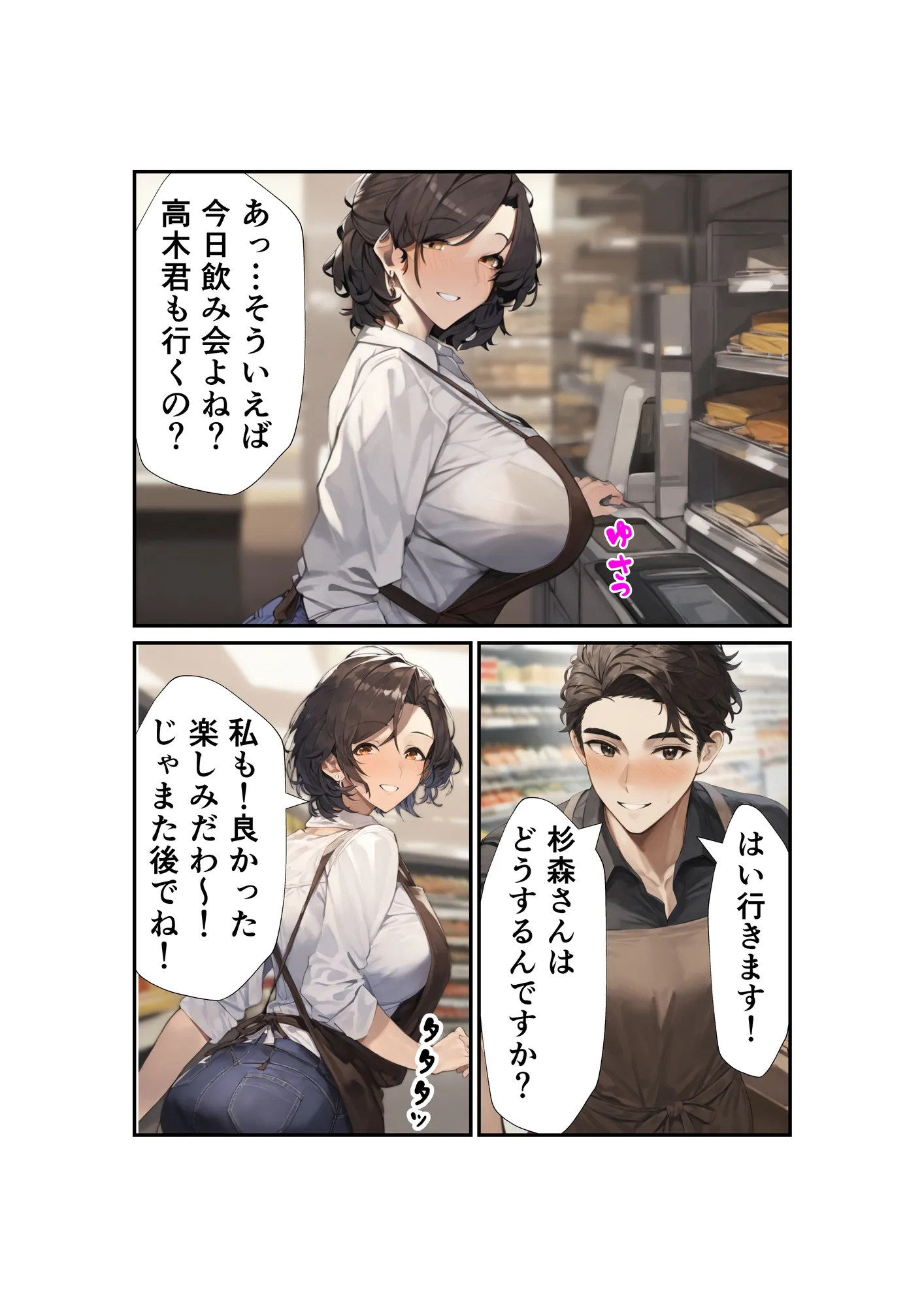 発情パート主婦の淫らな誘惑 〜欲求不満なむちむち人妻と快楽に溺れる〜 - 16ページ