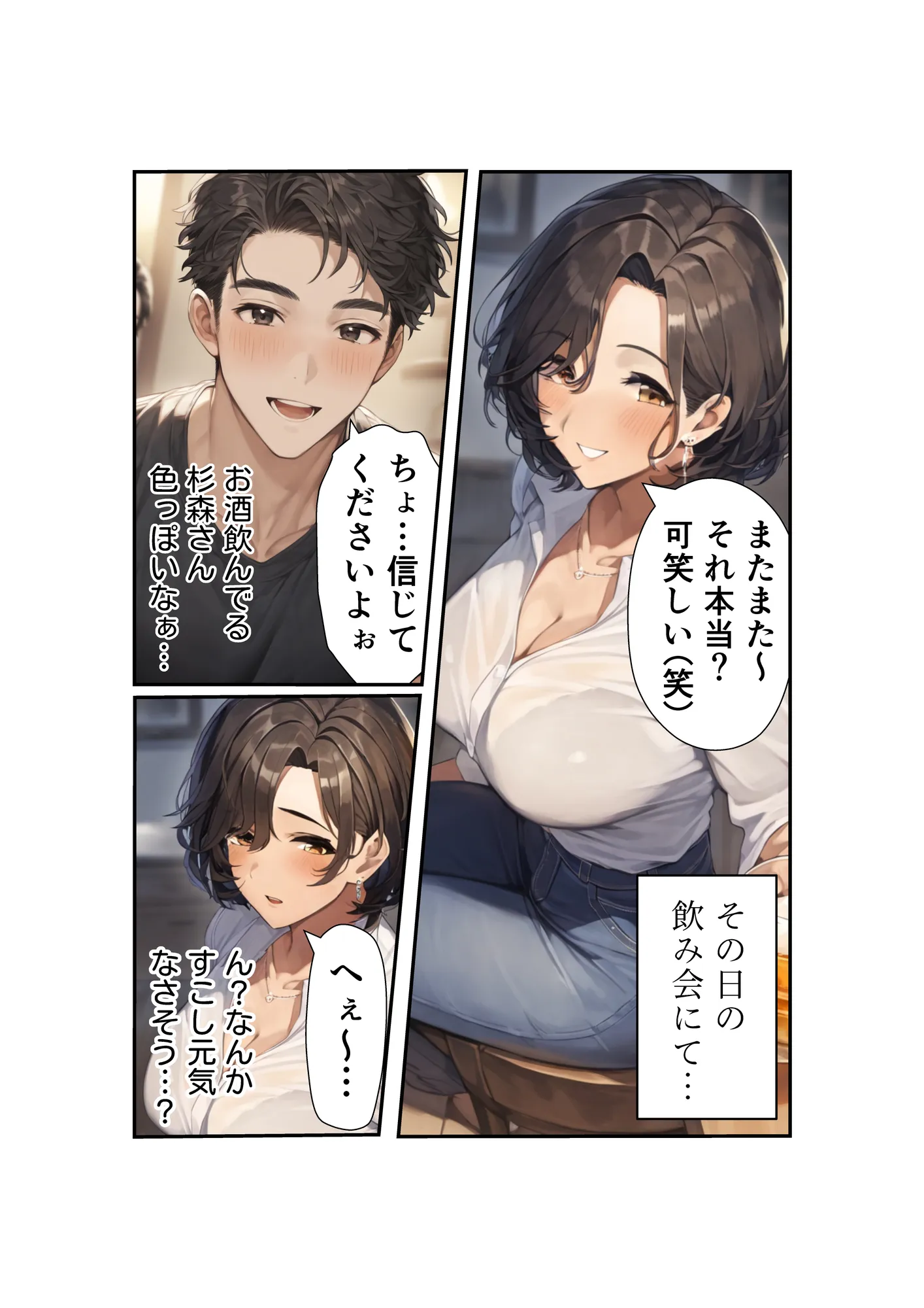 発情パート主婦の淫らな誘惑 〜欲求不満なむちむち人妻と快楽に溺れる〜 - 17ページ