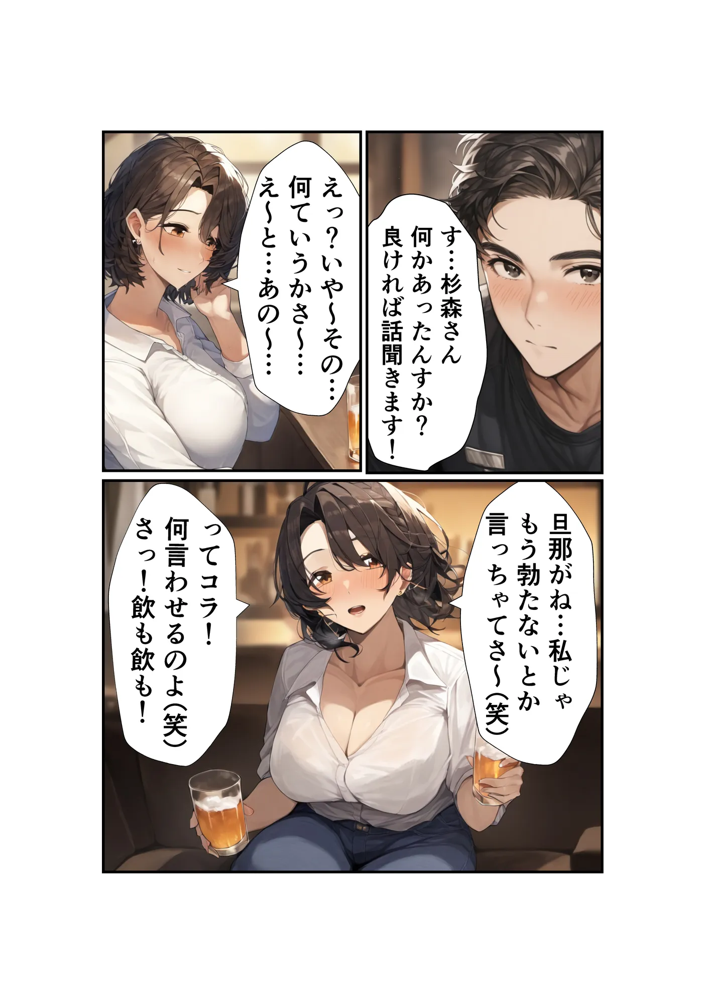 発情パート主婦の淫らな誘惑 〜欲求不満なむちむち人妻と快楽に溺れる〜 - 18ページ