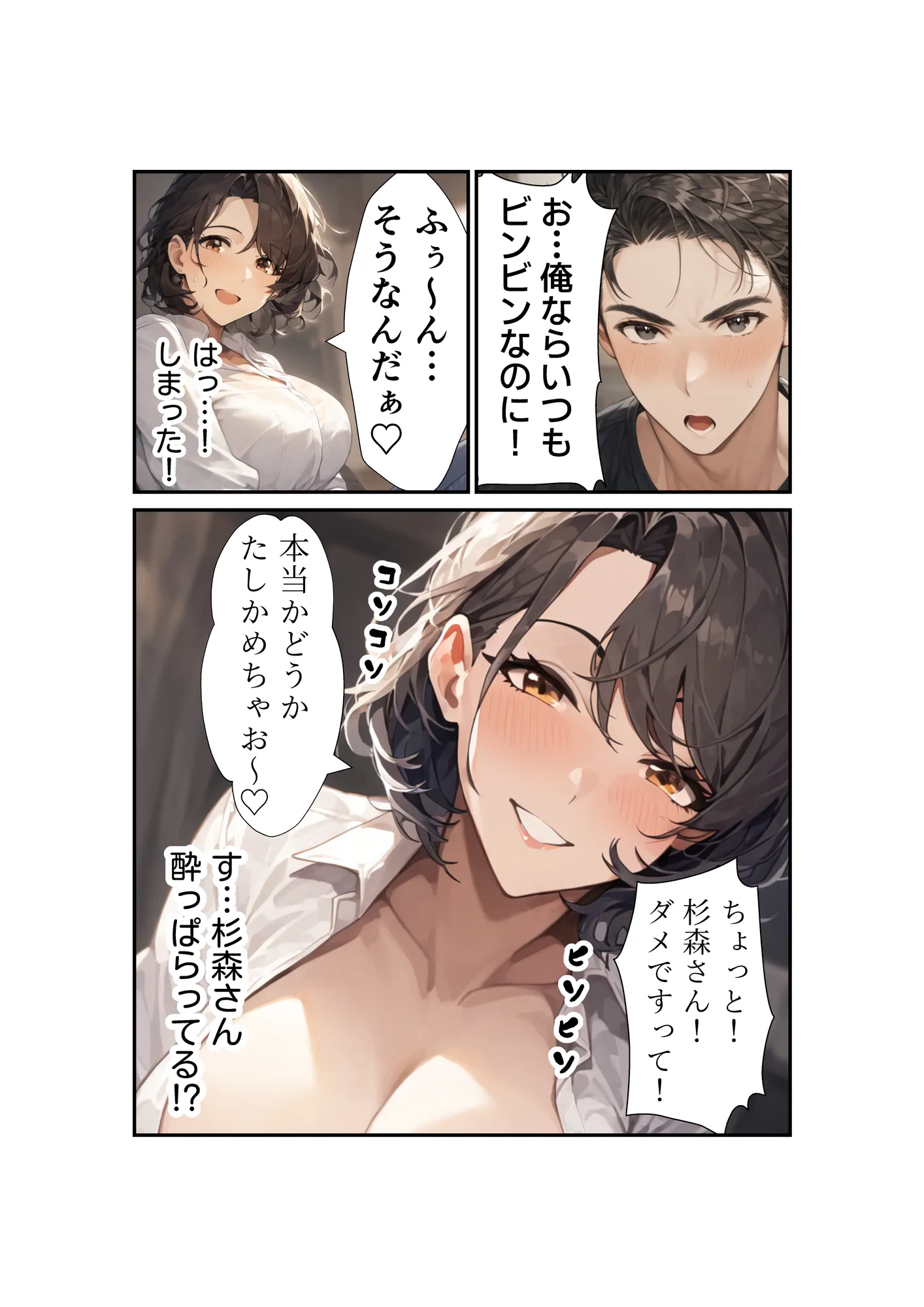 発情パート主婦の淫らな誘惑 〜欲求不満なむちむち人妻と快楽に溺れる〜 - 19ページ