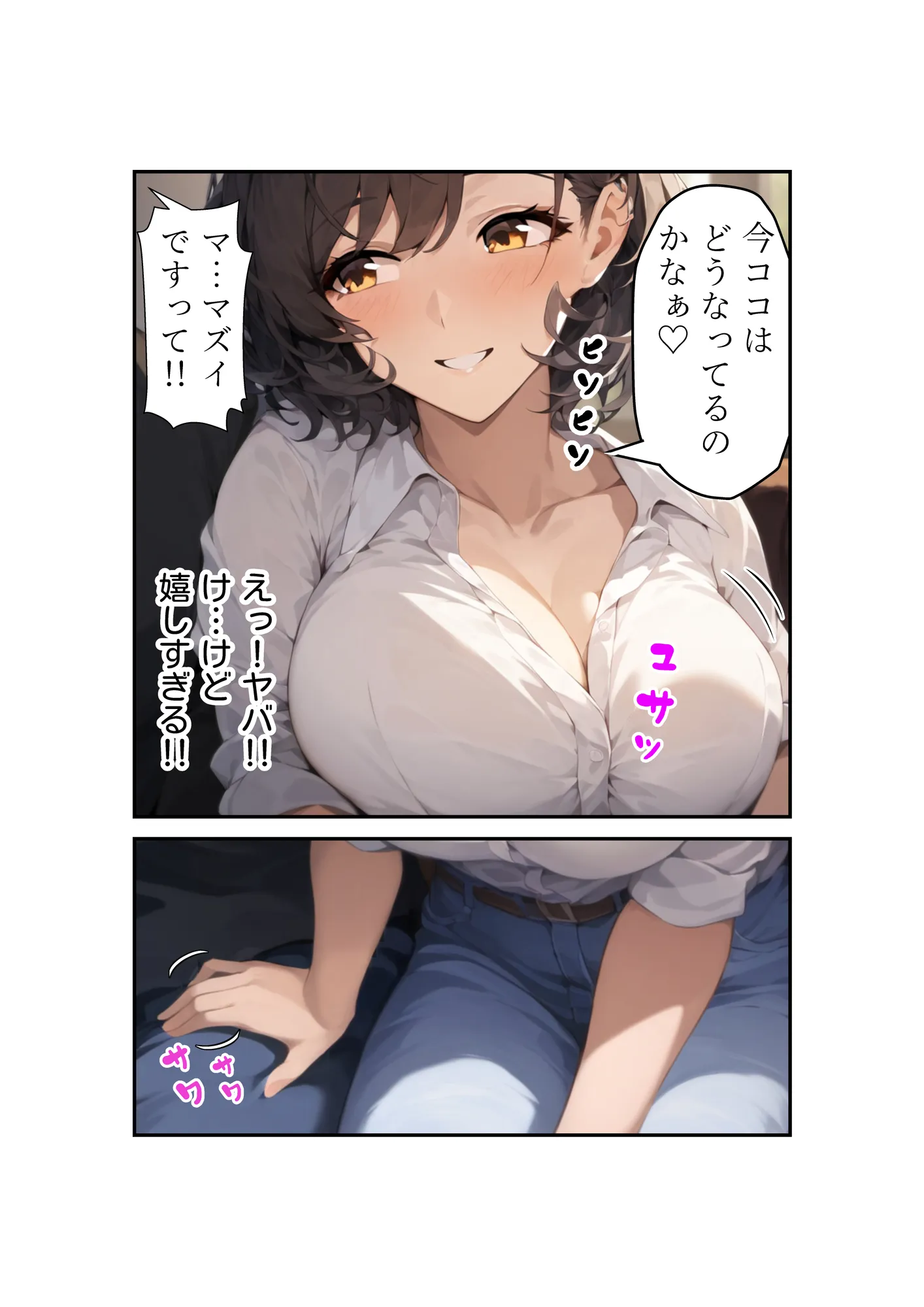 発情パート主婦の淫らな誘惑 〜欲求不満なむちむち人妻と快楽に溺れる〜 - 20ページ