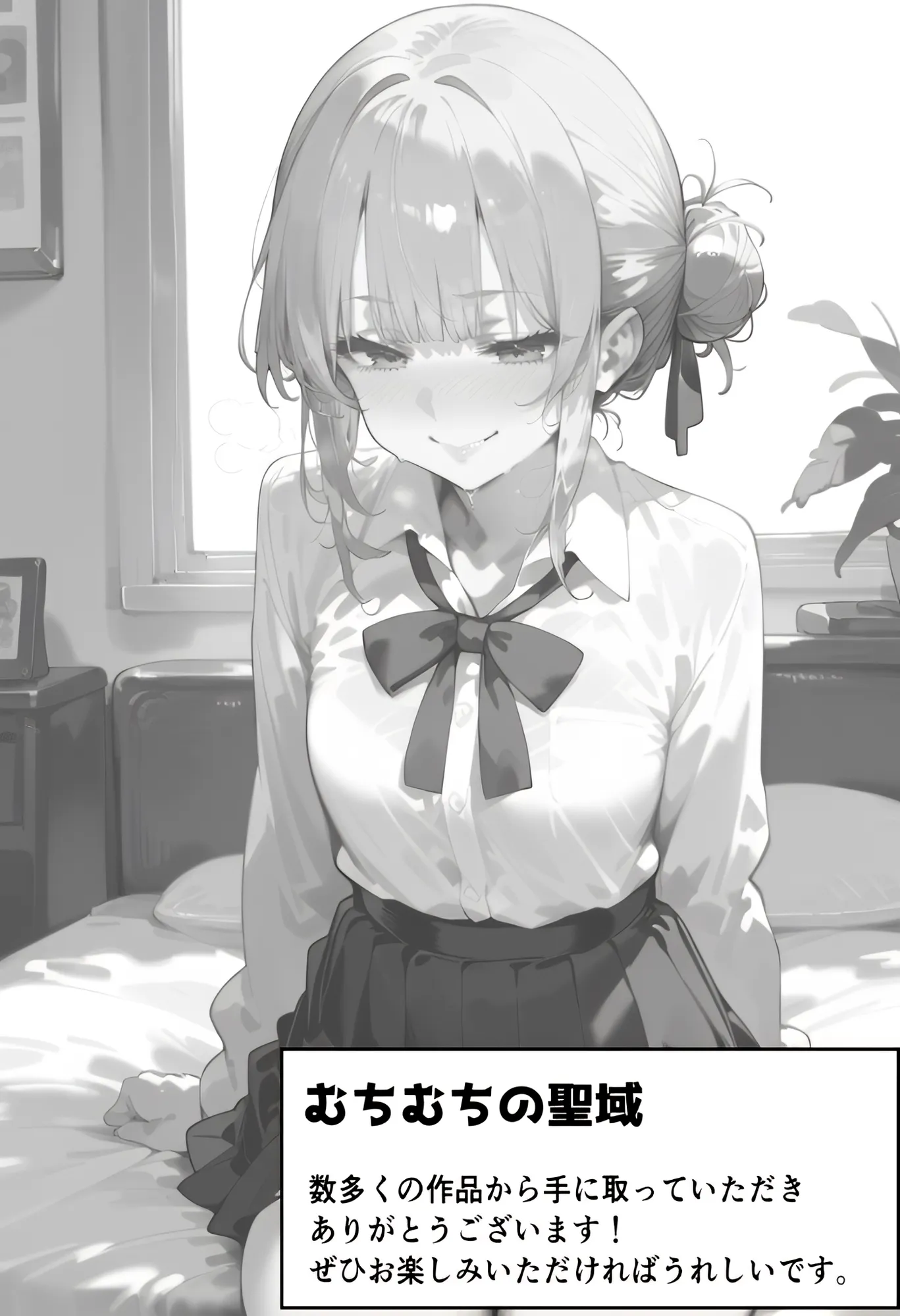 妹が童〇の俺を誘ってくる〜幼馴染編  妹ver〜 - 1ページ