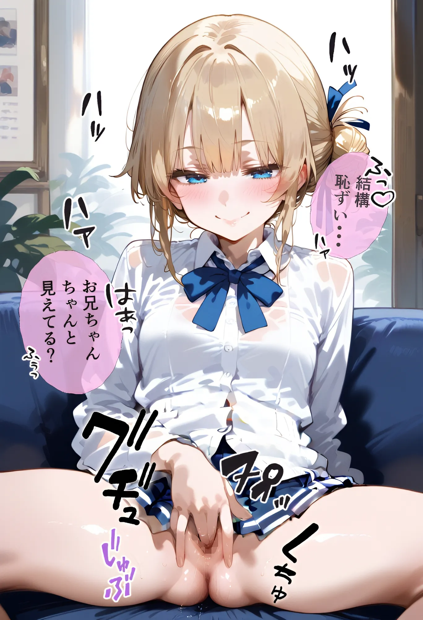 妹が童〇の俺を誘ってくる〜幼馴染編  妹ver〜 - 4ページ