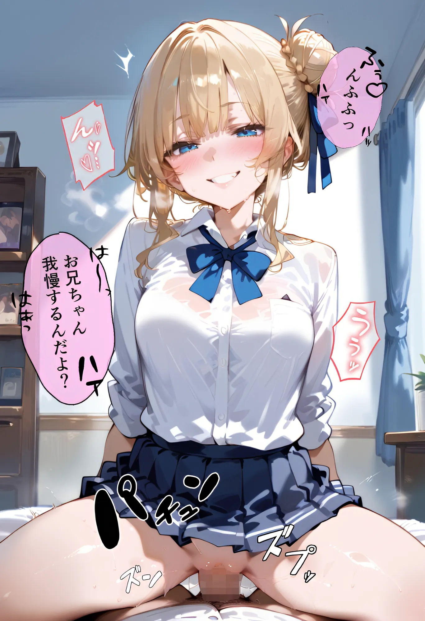 妹が童〇の俺を誘ってくる〜幼馴染編  妹ver〜 - 15ページ