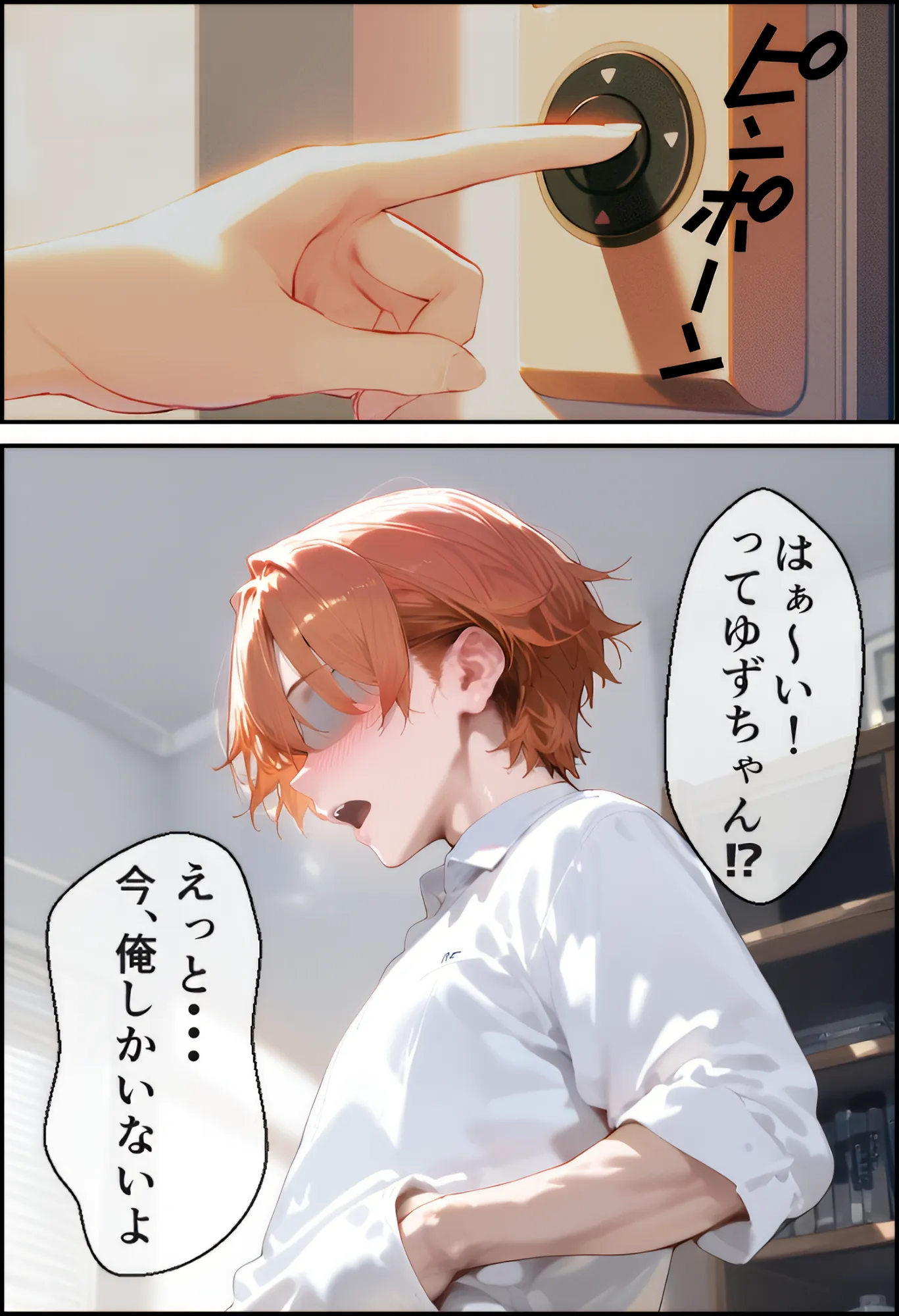 妹が童〇の俺を誘ってくる〜幼馴染編  妹ver〜 - 20ページ