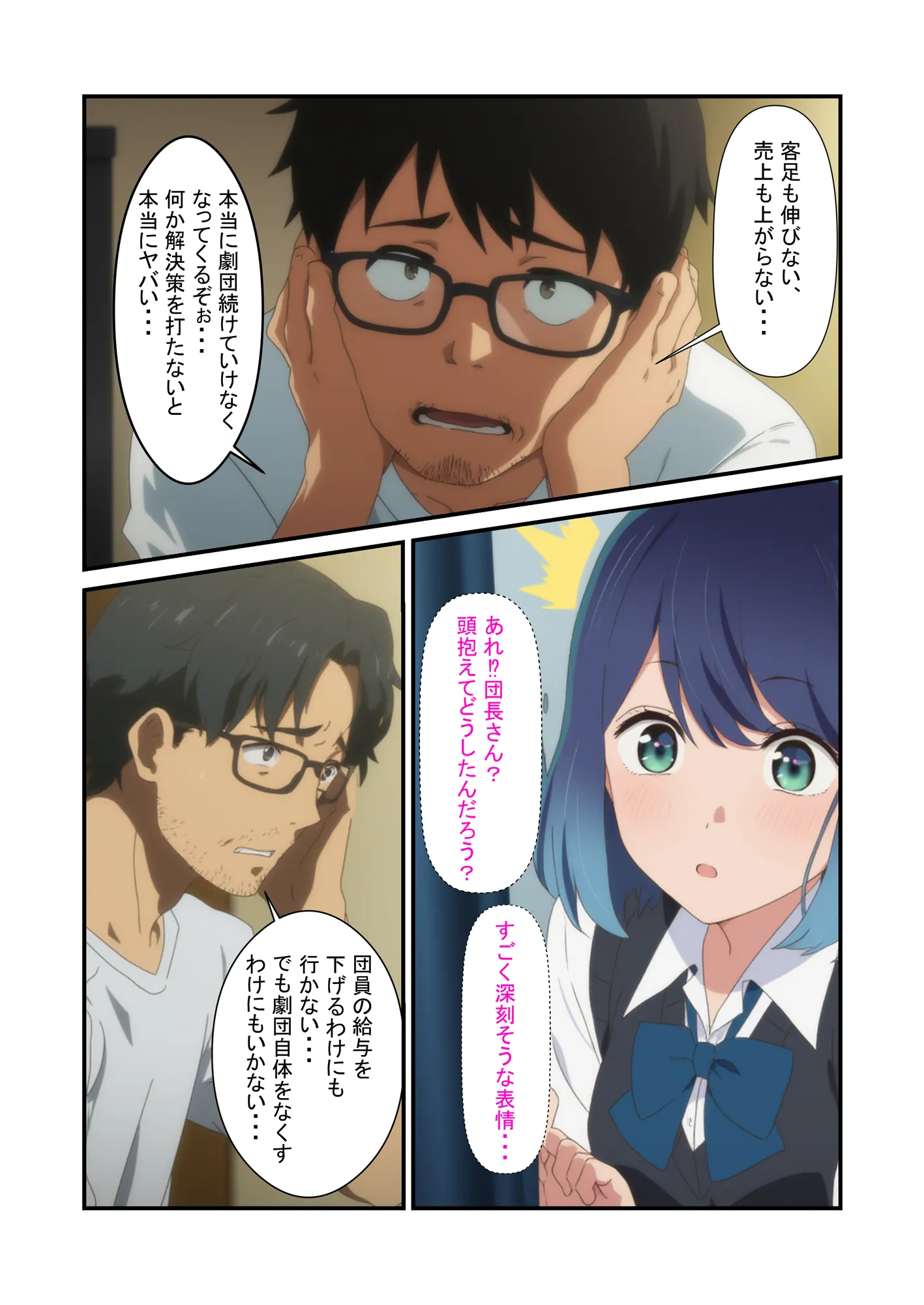 黒●あかね 快楽堕ち枕営業 - 5ページ