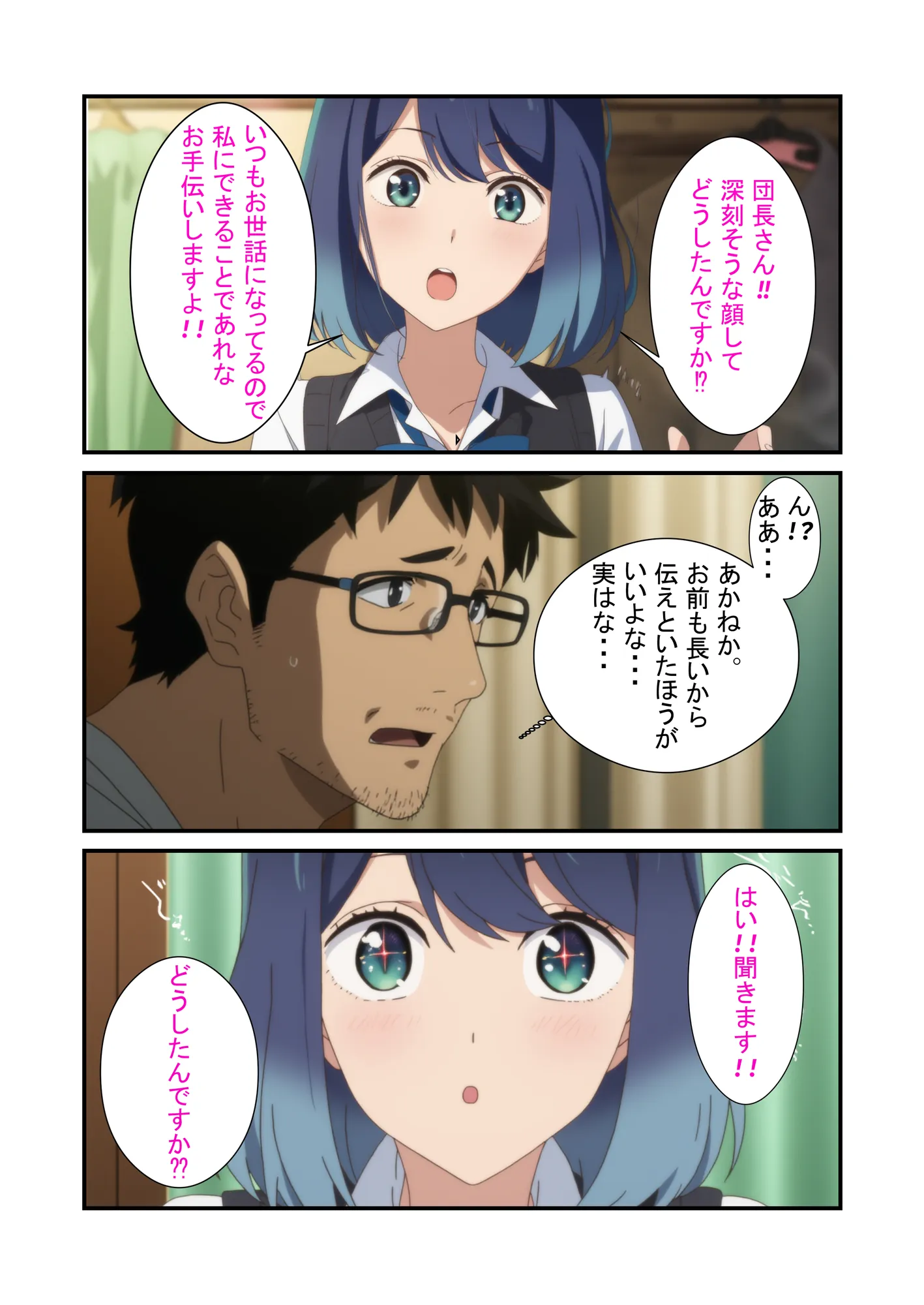 黒●あかね 快楽堕ち枕営業 - 6ページ