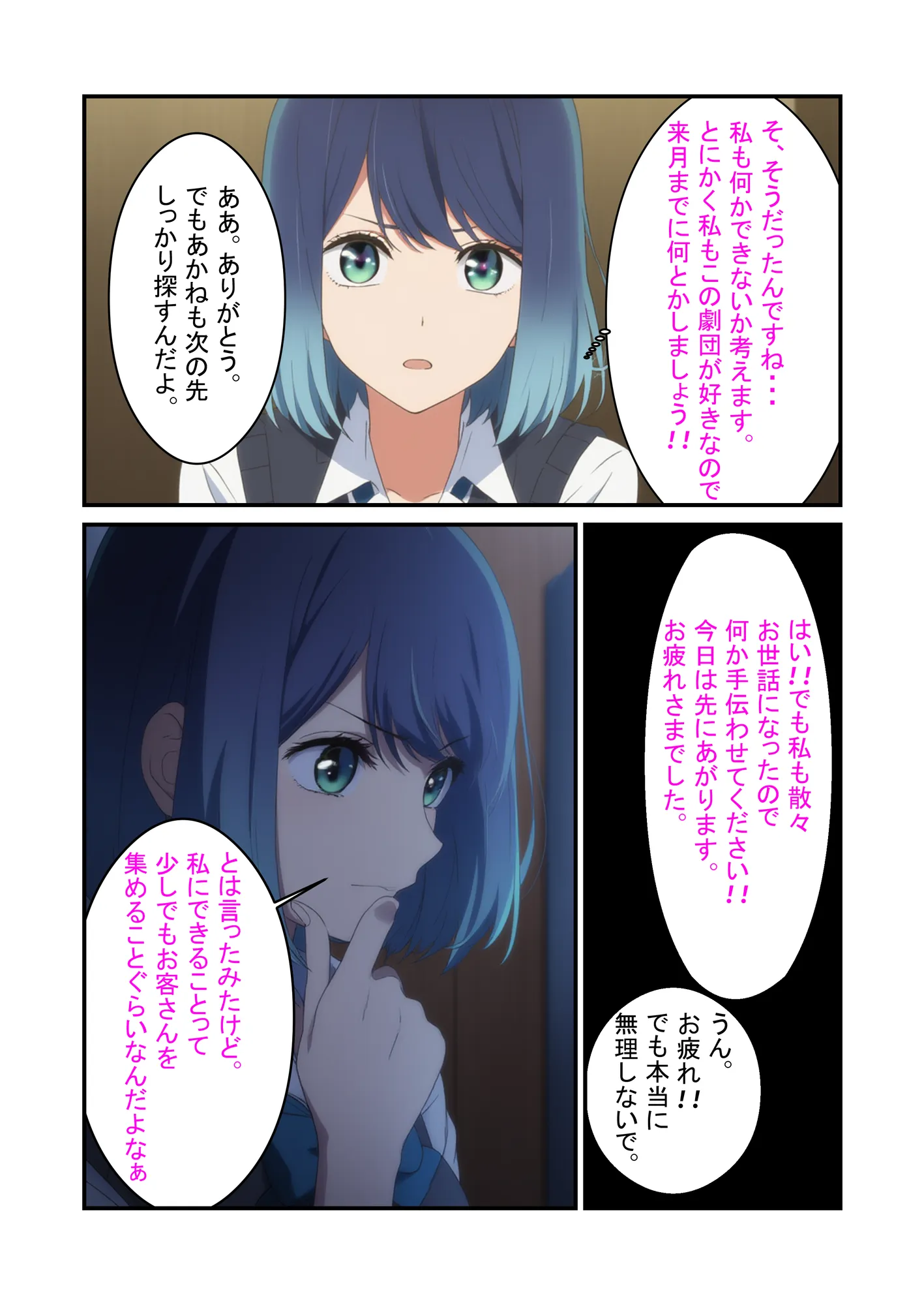 黒●あかね 快楽堕ち枕営業 - 8ページ