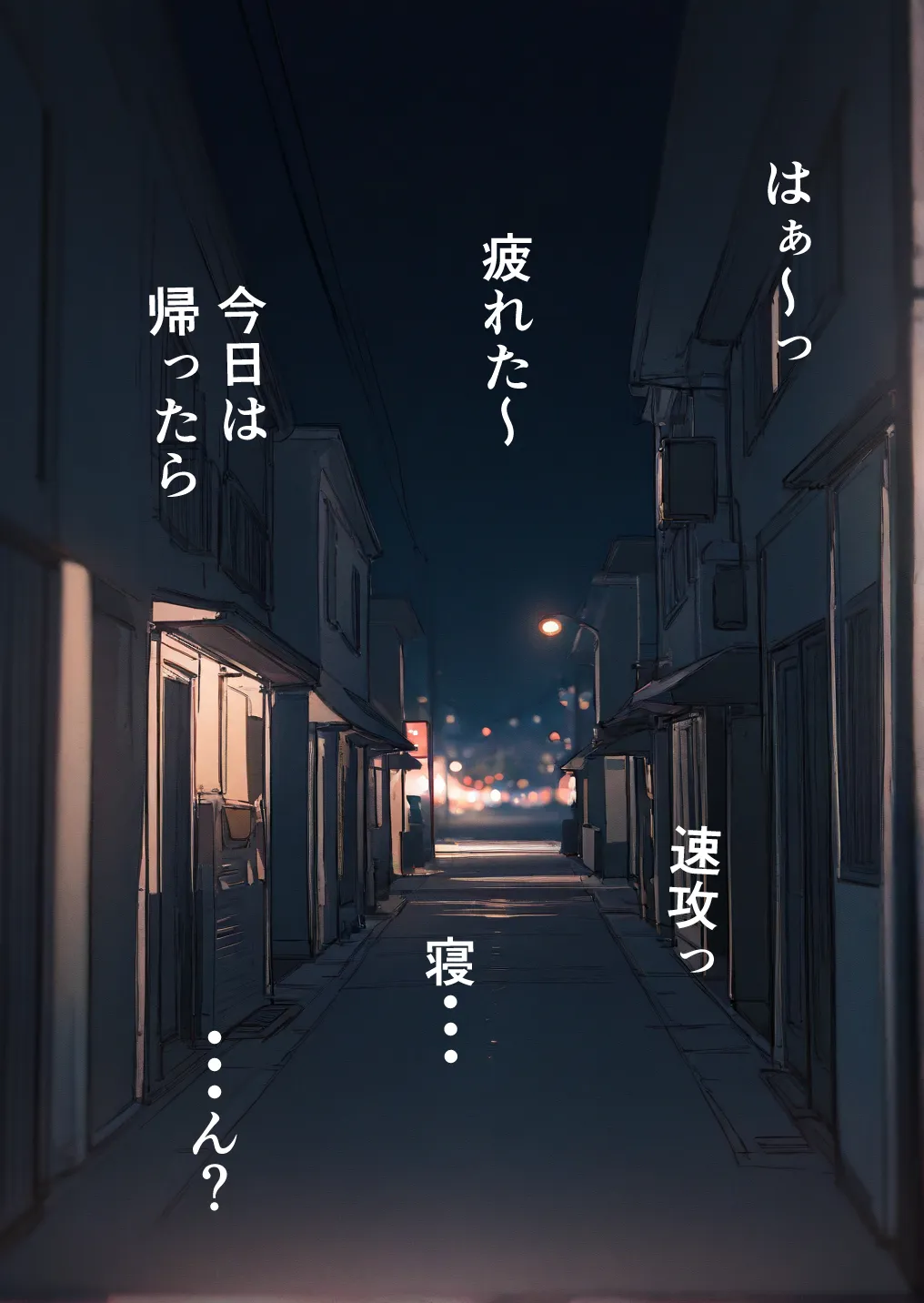 押しかけギャルと、理性崩壊、汗だくセックス - 2ページ