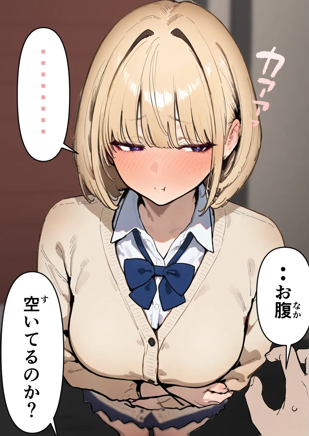 押しかけギャルと、理性崩壊、汗だくセックス - 11ページ