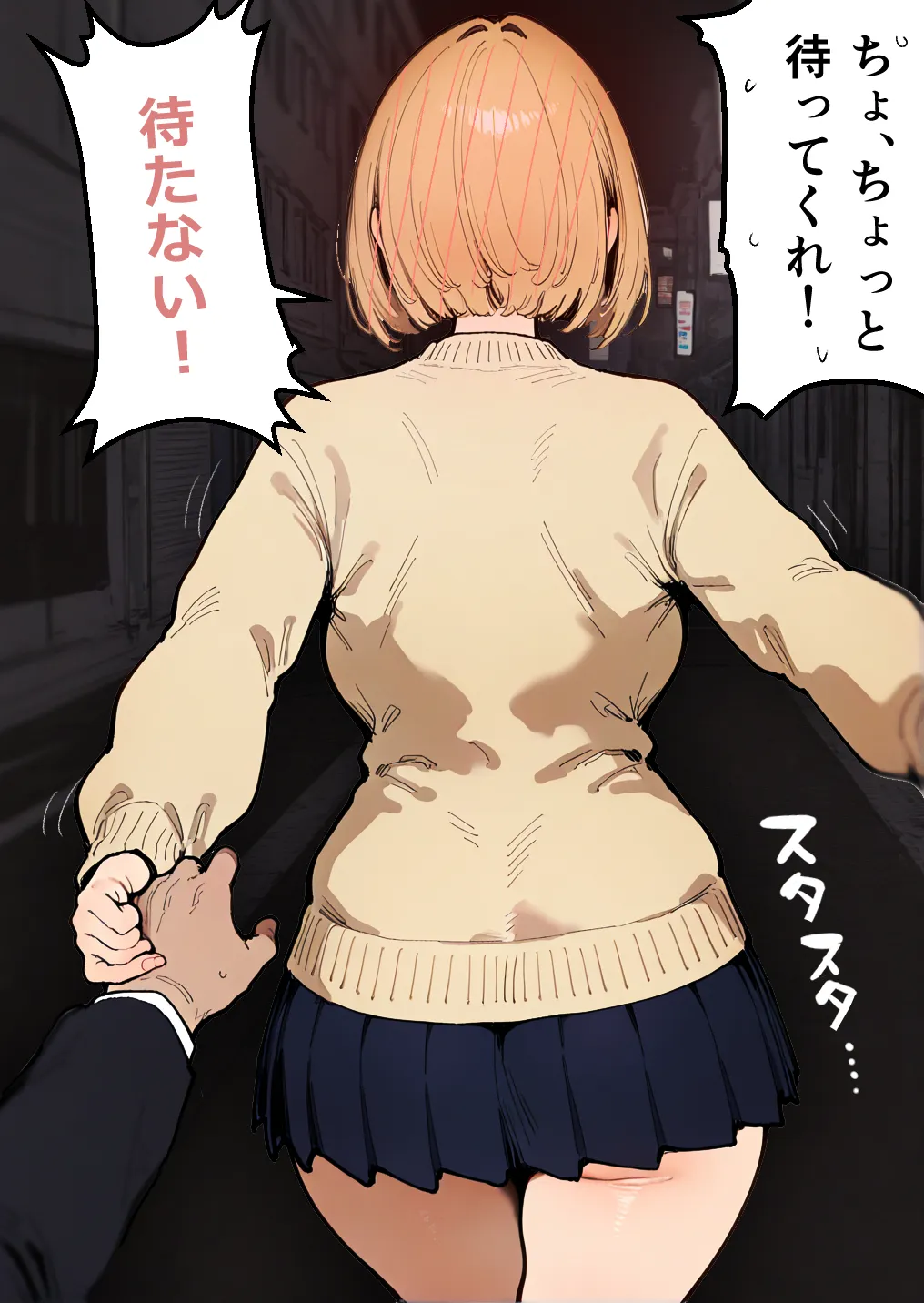 押しかけギャルと、理性崩壊、汗だくセックス - 13ページ