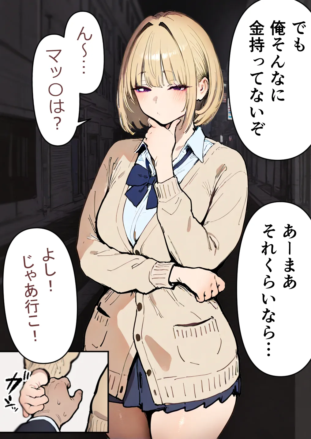 押しかけギャルと、理性崩壊、汗だくセックス - 17ページ