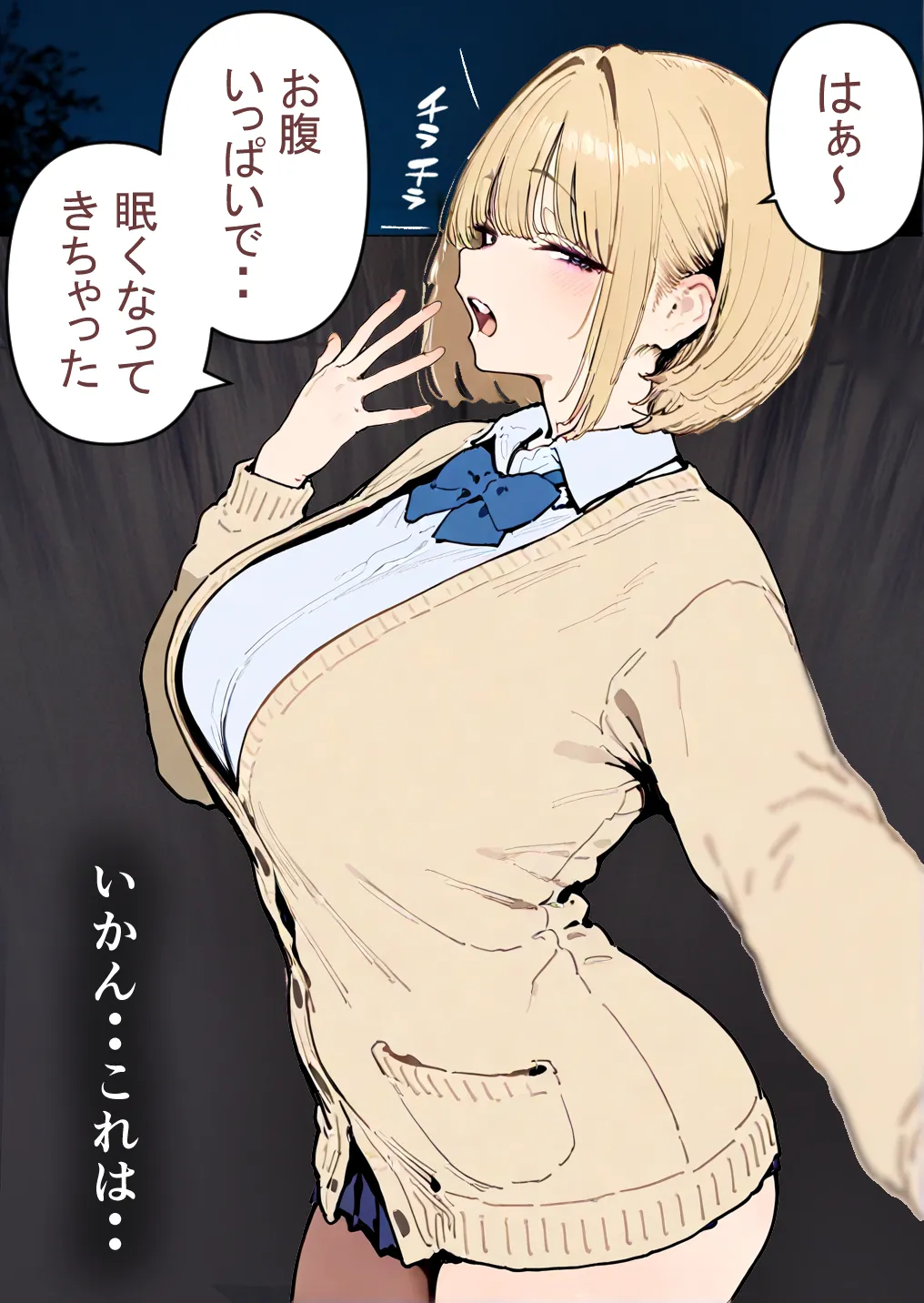 押しかけギャルと、理性崩壊、汗だくセックス - 25ページ