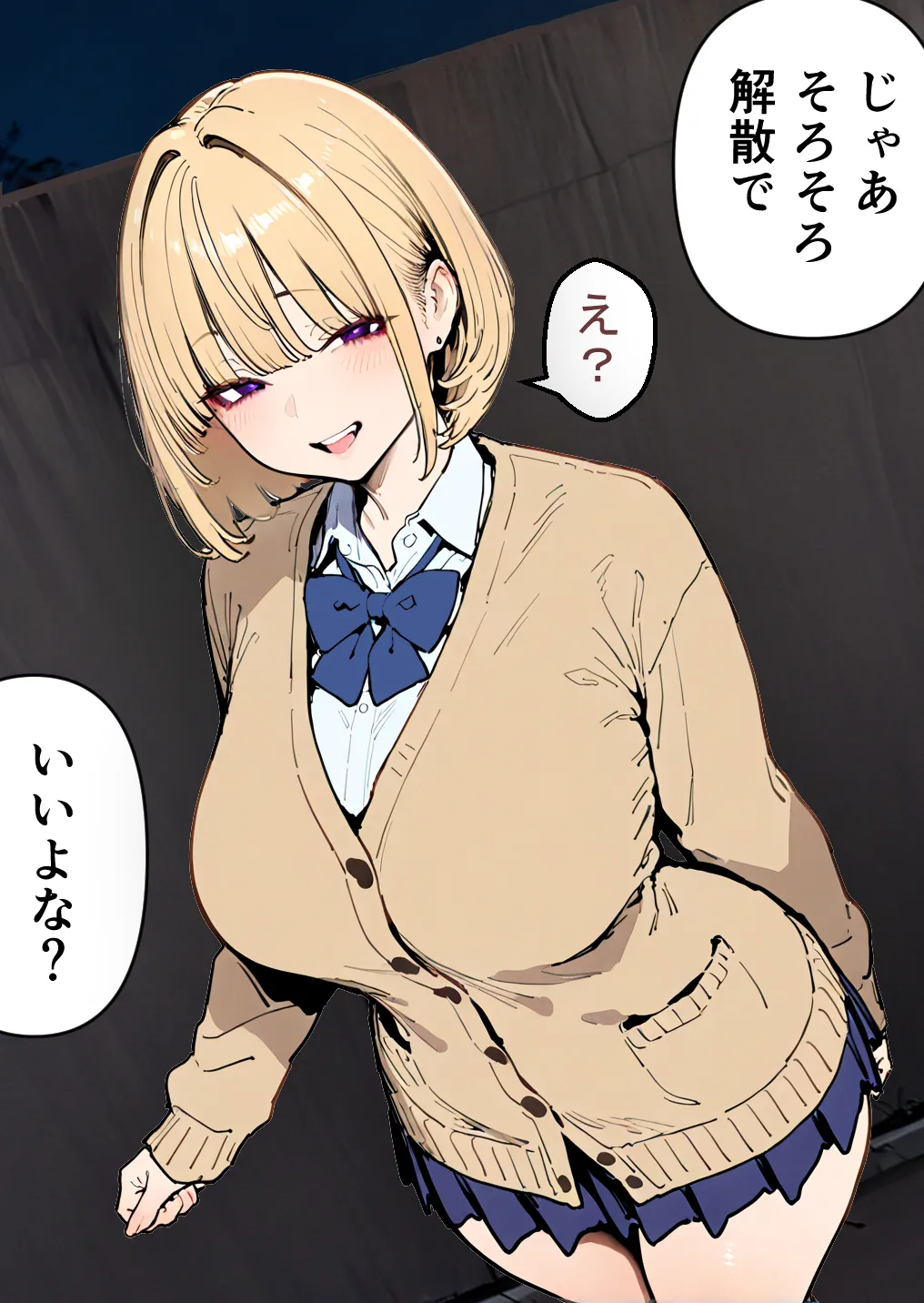 押しかけギャルと、理性崩壊、汗だくセックス - 26ページ