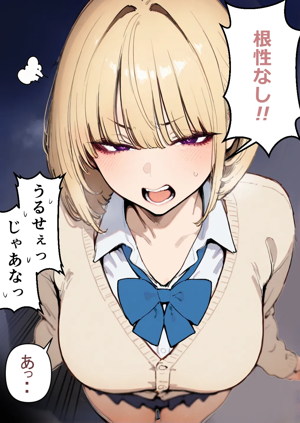 押しかけギャルと、理性崩壊、汗だくセックス - 29ページ