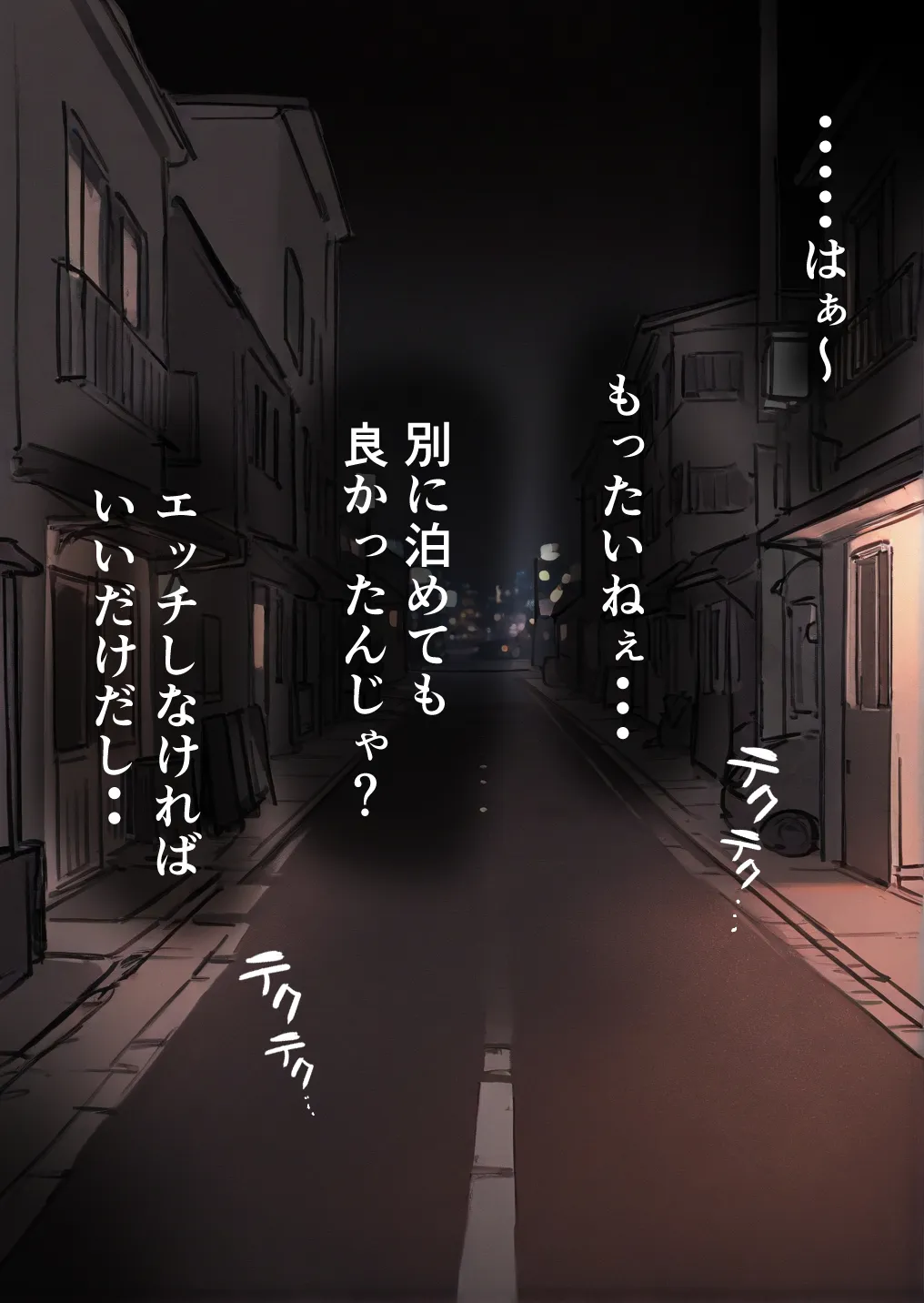 押しかけギャルと、理性崩壊、汗だくセックス - 30ページ