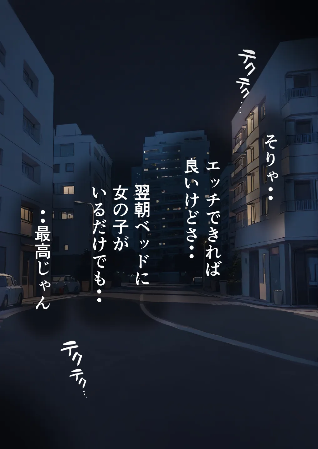 押しかけギャルと、理性崩壊、汗だくセックス - 31ページ