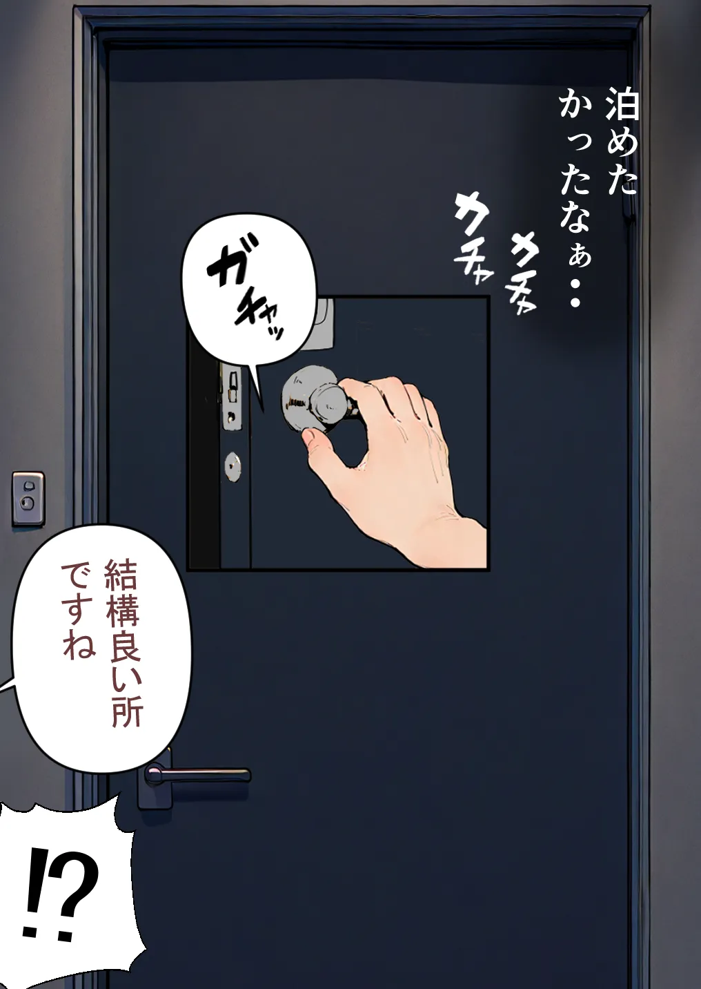 押しかけギャルと、理性崩壊、汗だくセックス - 33ページ