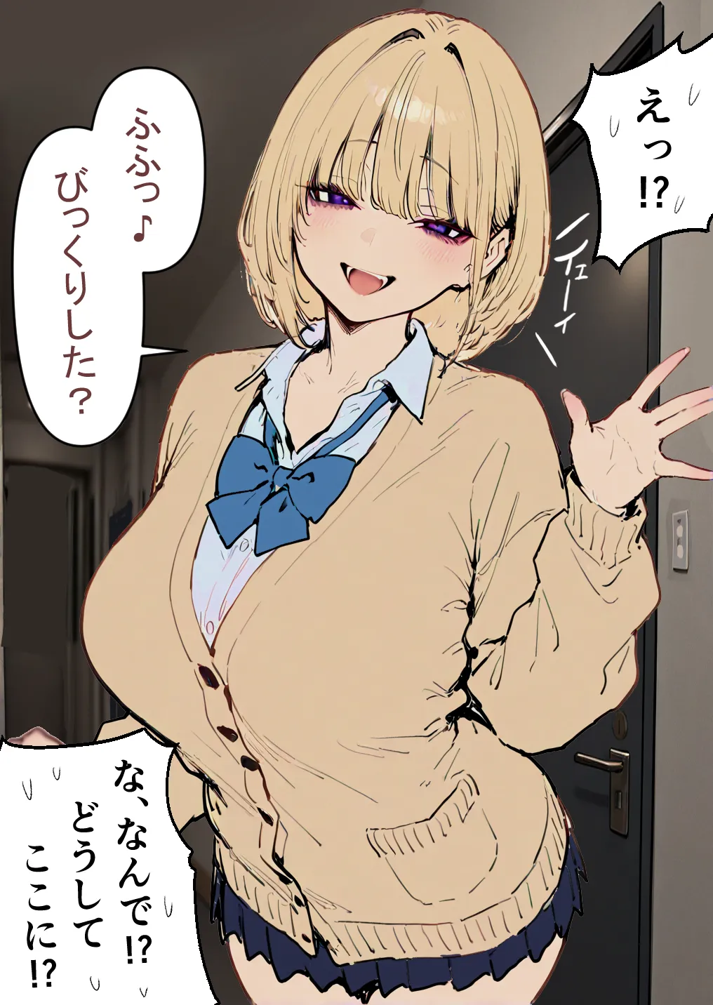 押しかけギャルと、理性崩壊、汗だくセックス - 34ページ