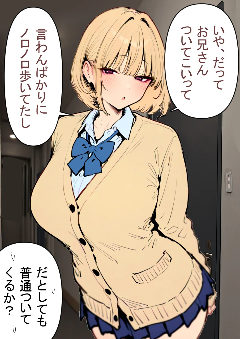 押しかけギャルと、理性崩壊、汗だくセックス - 35ページ