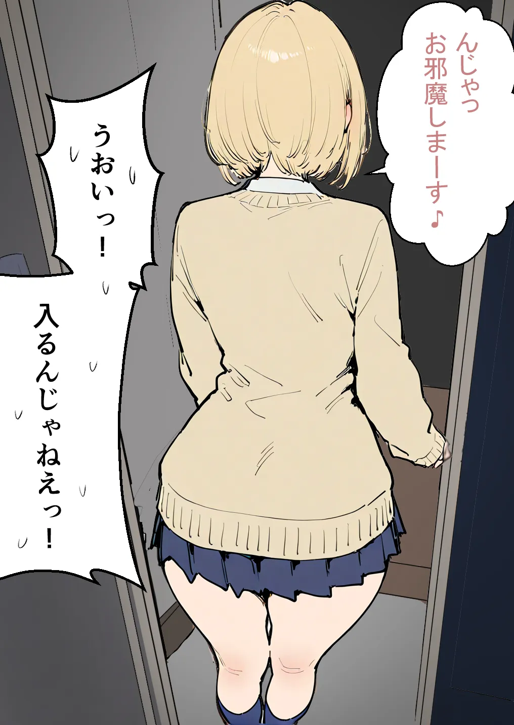 押しかけギャルと、理性崩壊、汗だくセックス - 37ページ