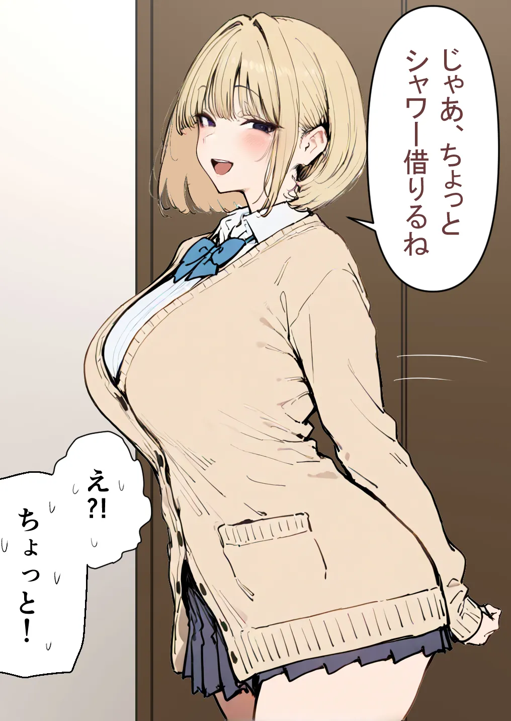 押しかけギャルと、理性崩壊、汗だくセックス - 42ページ