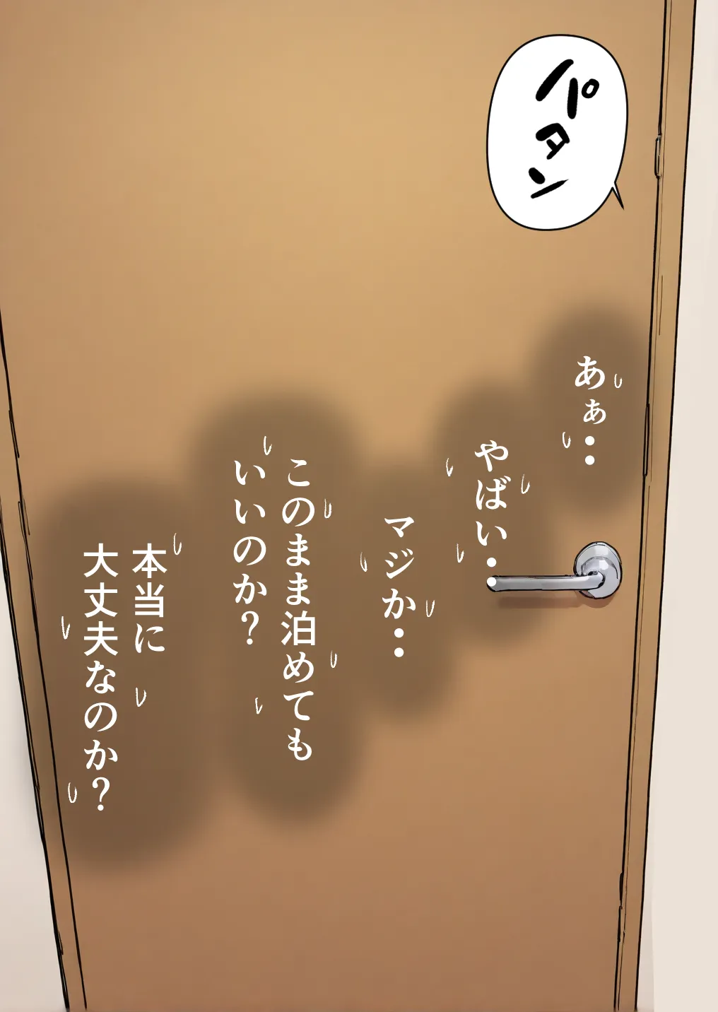 押しかけギャルと、理性崩壊、汗だくセックス - 43ページ