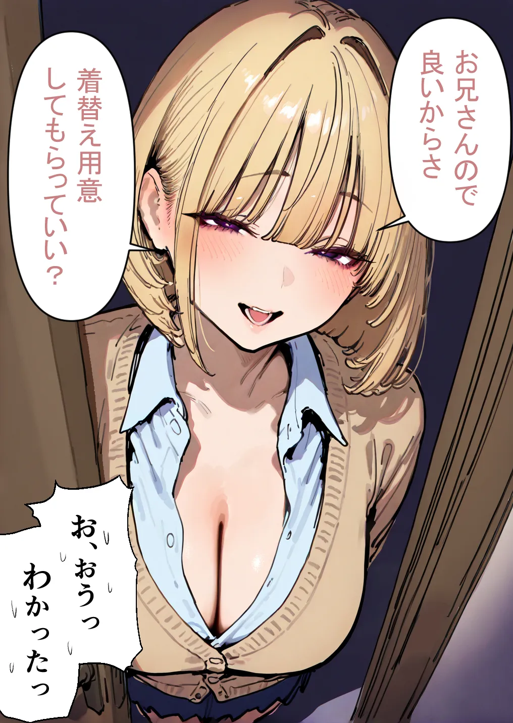 押しかけギャルと、理性崩壊、汗だくセックス - 45ページ