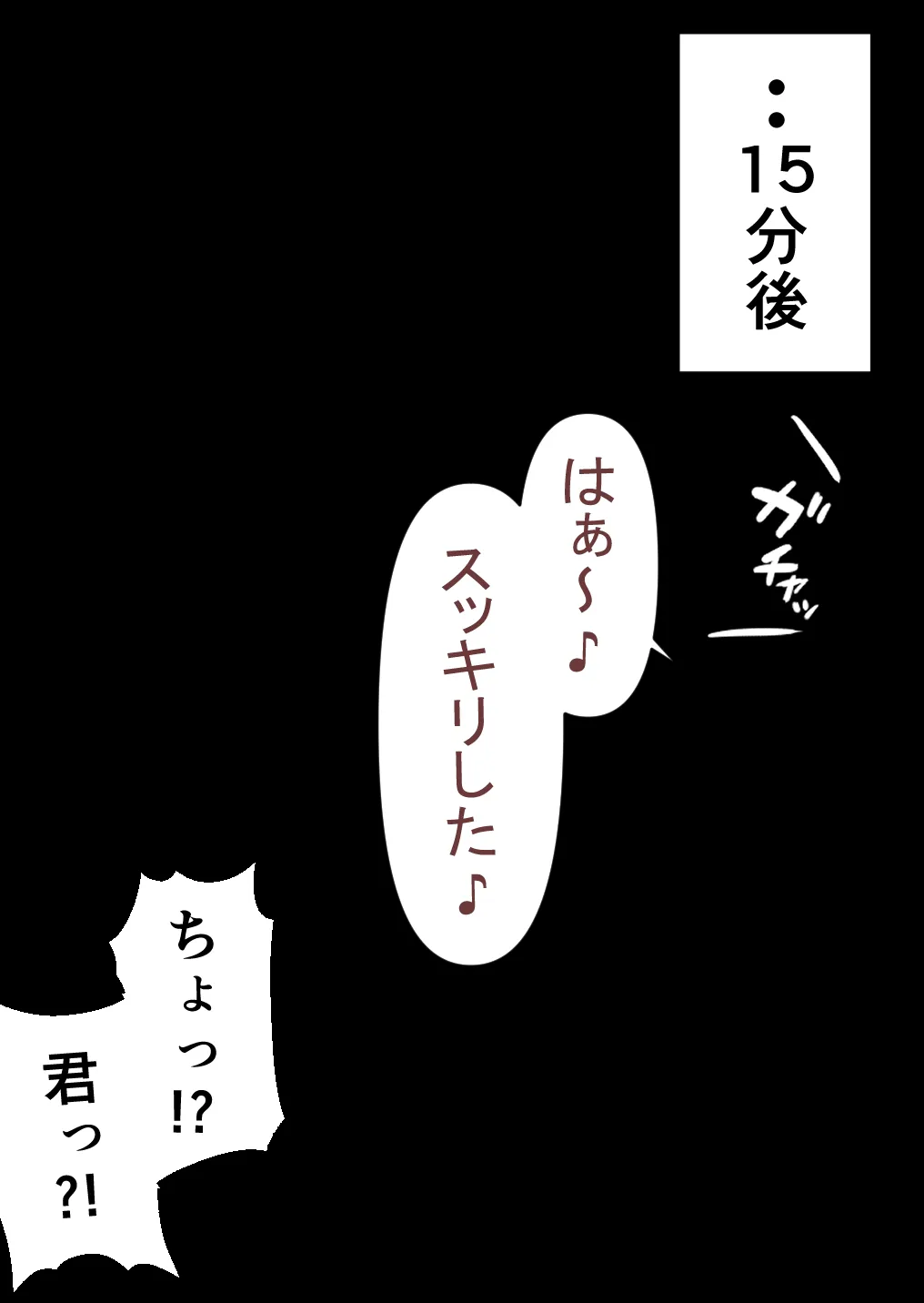 押しかけギャルと、理性崩壊、汗だくセックス - 48ページ