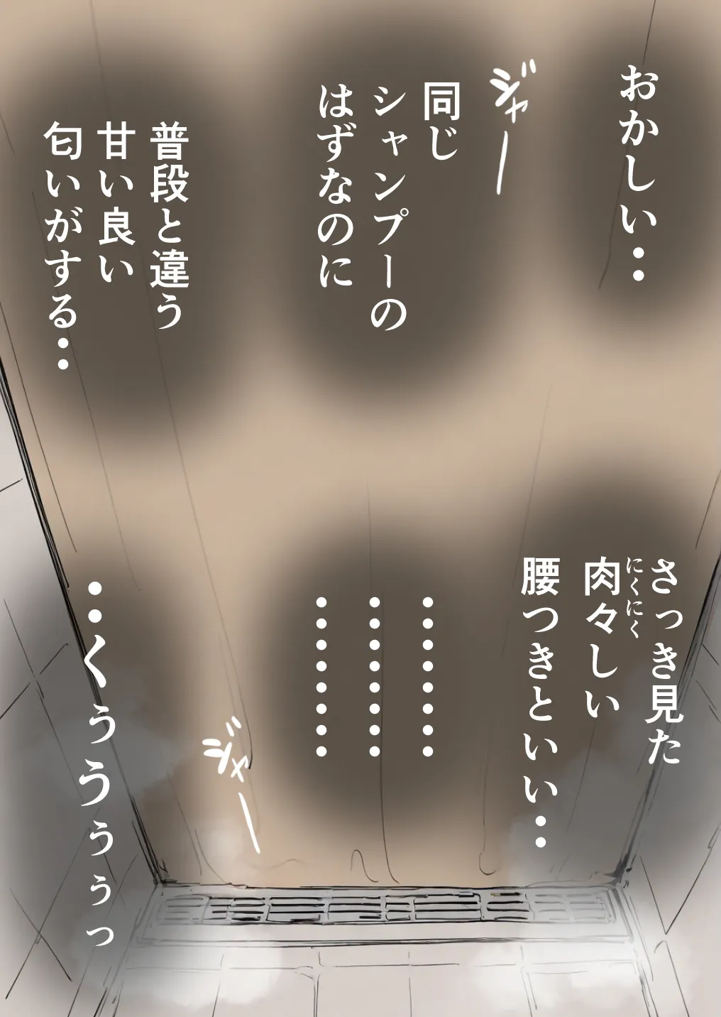 押しかけギャルと、理性崩壊、汗だくセックス - 57ページ