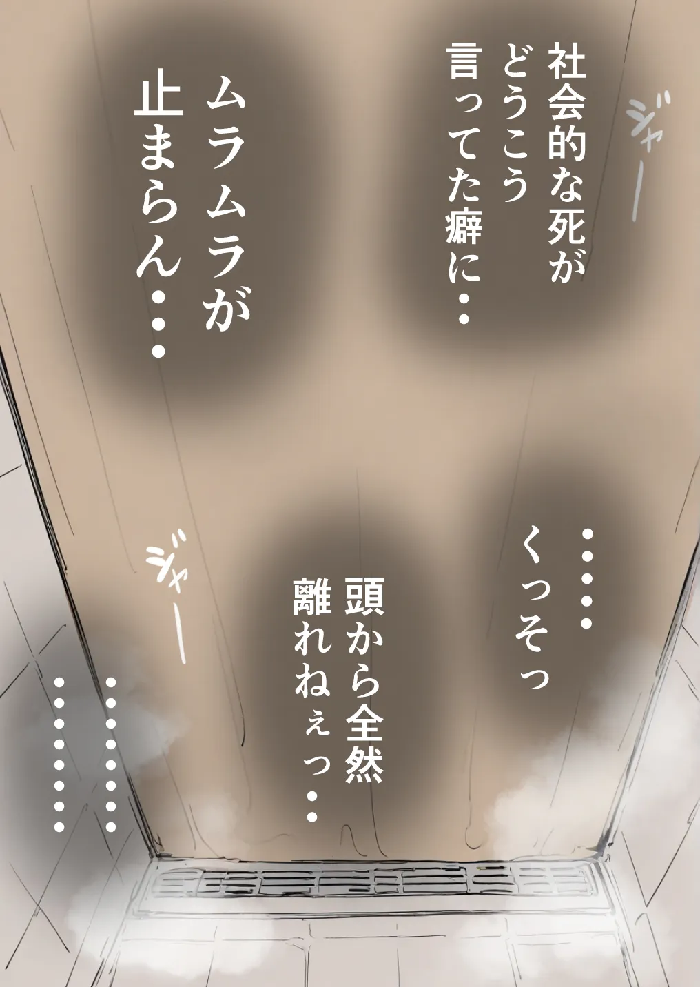 押しかけギャルと、理性崩壊、汗だくセックス - 58ページ