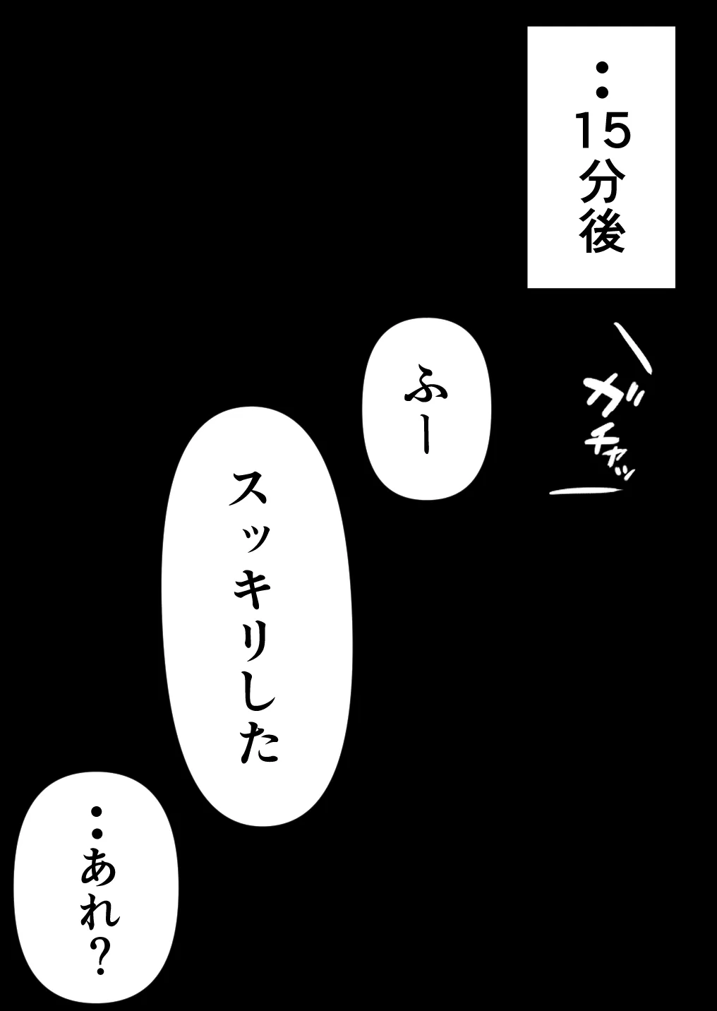 押しかけギャルと、理性崩壊、汗だくセックス - 60ページ