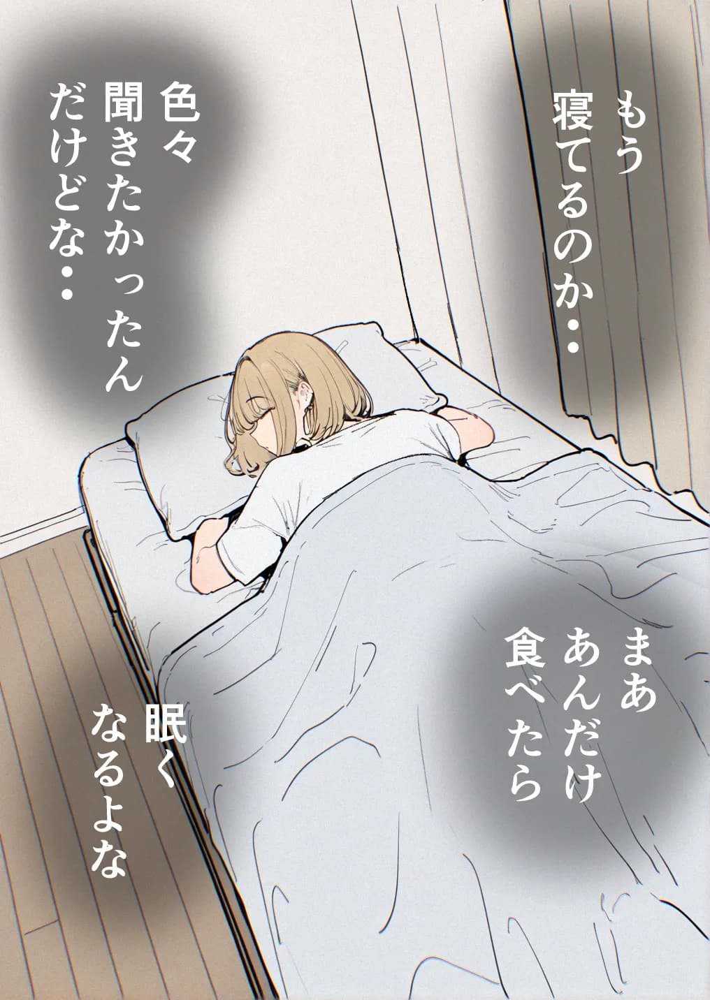 押しかけギャルと、理性崩壊、汗だくセックス - 61ページ